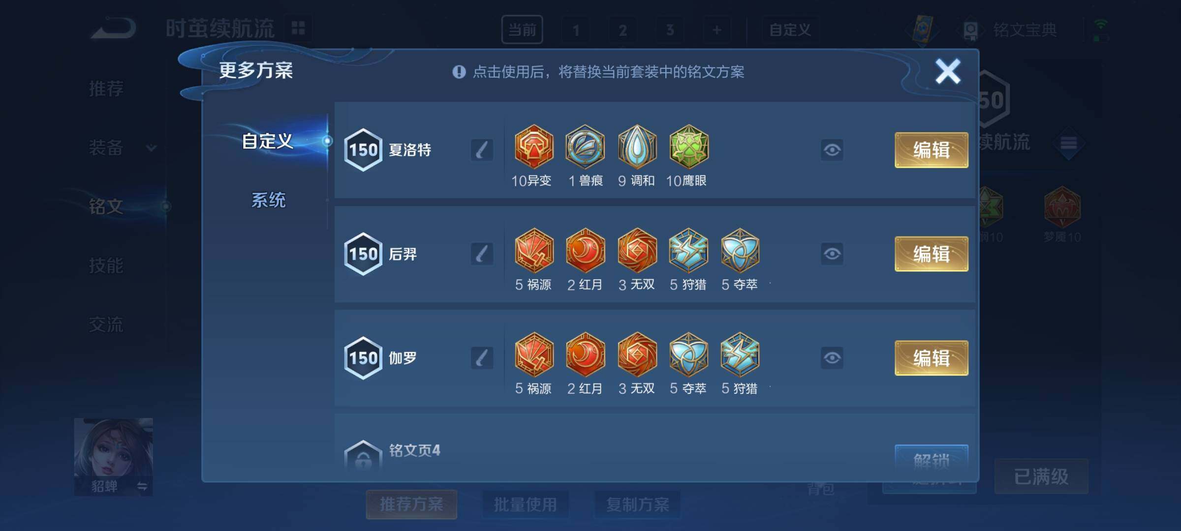 WZCMY3270036王者荣耀账号详情图20