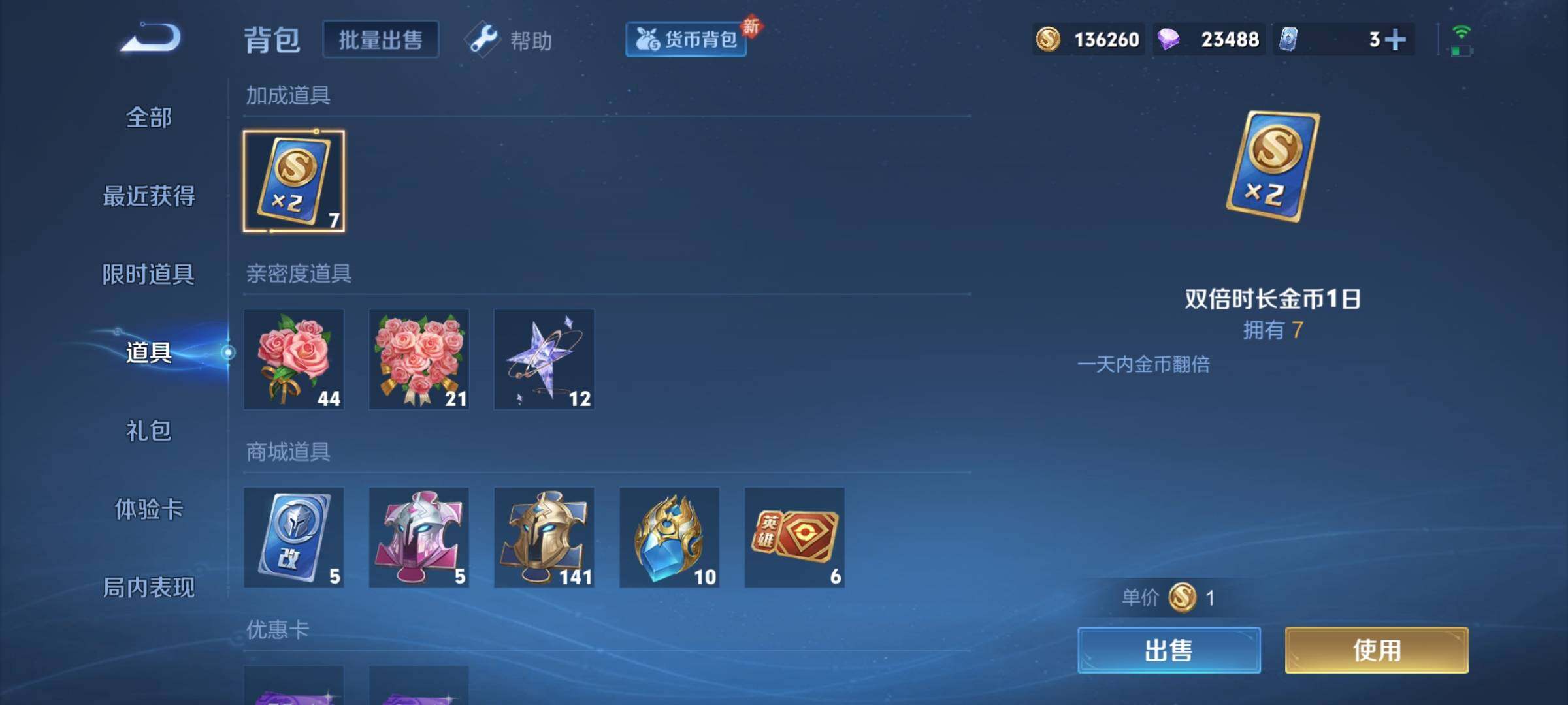 WZCMY3270036王者荣耀账号详情图19