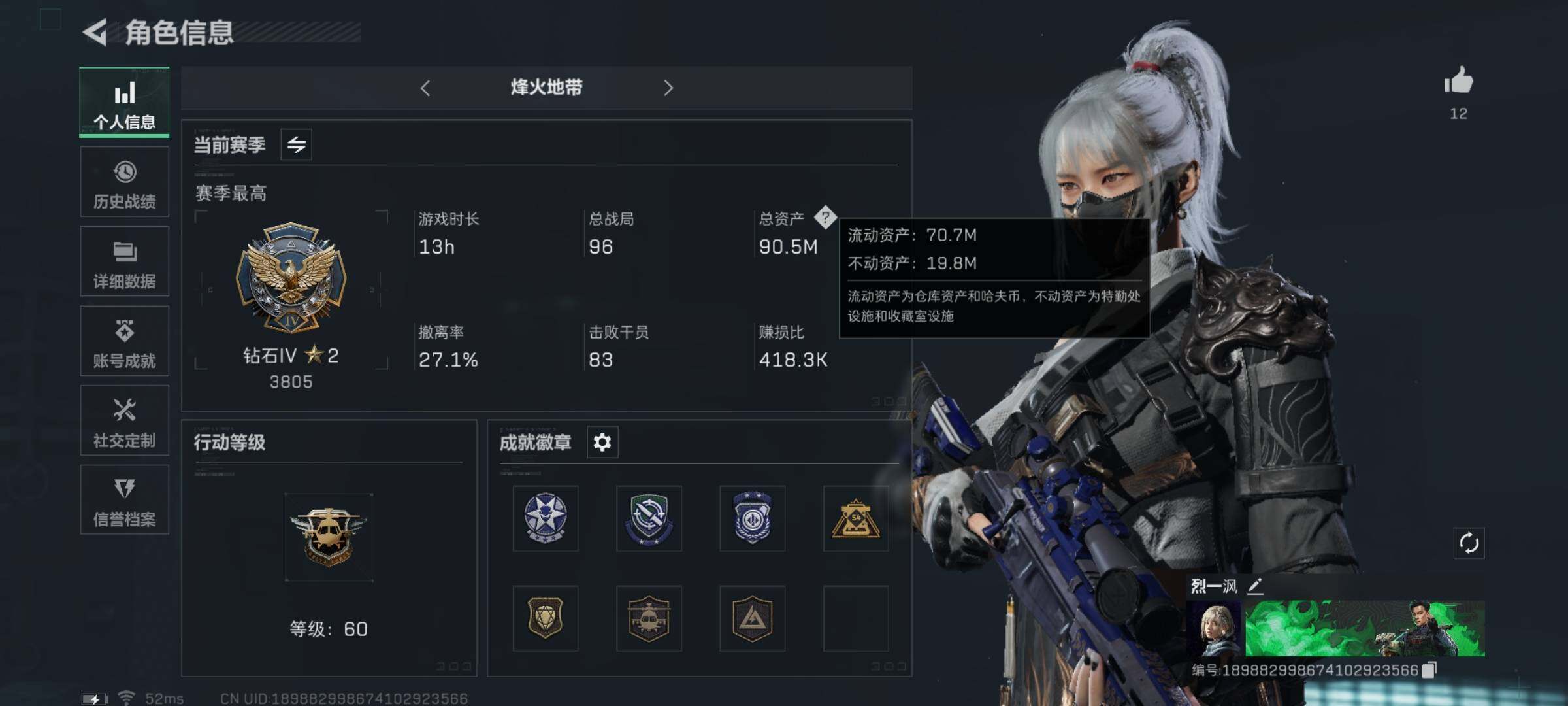 SJZYXS329658三角洲行动账号详情图3