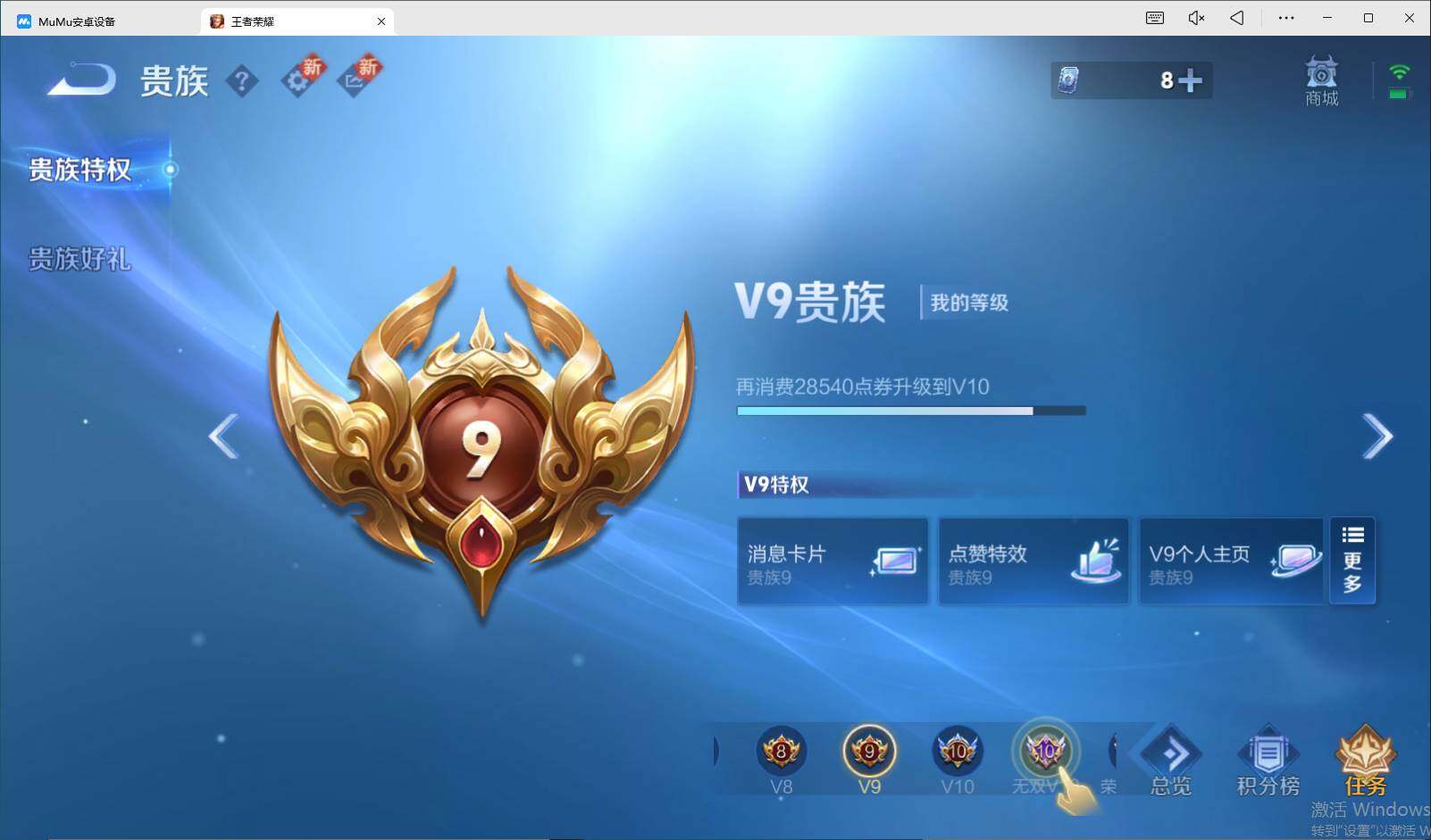 WZEY3270139王者荣耀账号详情图9