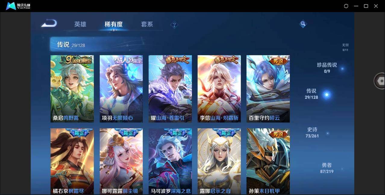 WZYYH3276706王者荣耀账号详情图10
