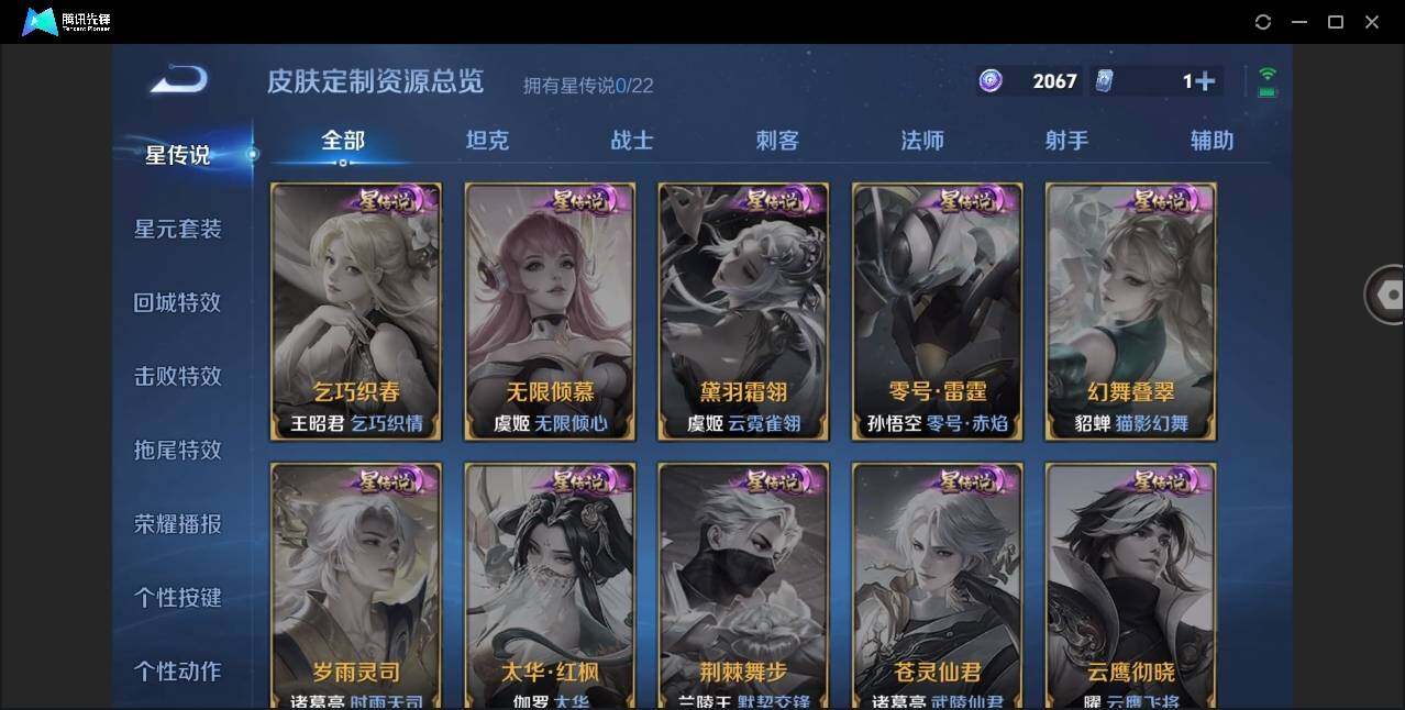WZYYH3276706王者荣耀账号详情图13
