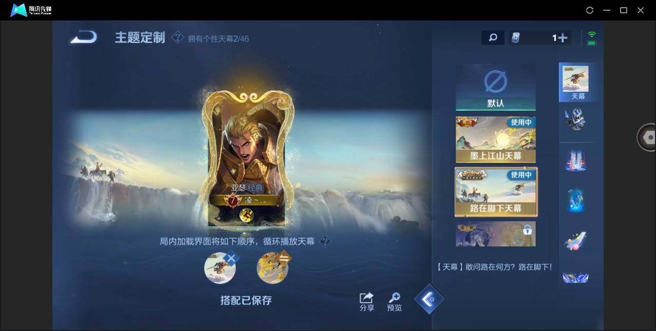 WZYYH3276706王者荣耀账号详情图14