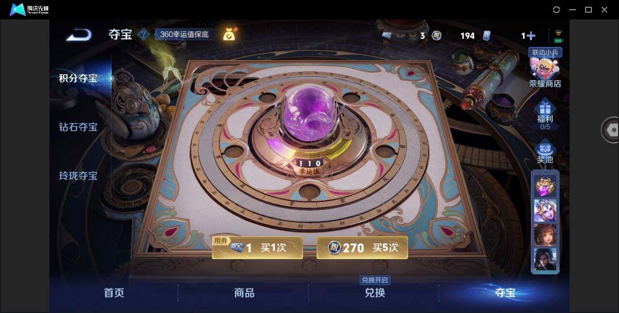 WZYYH3276706王者荣耀账号详情图16