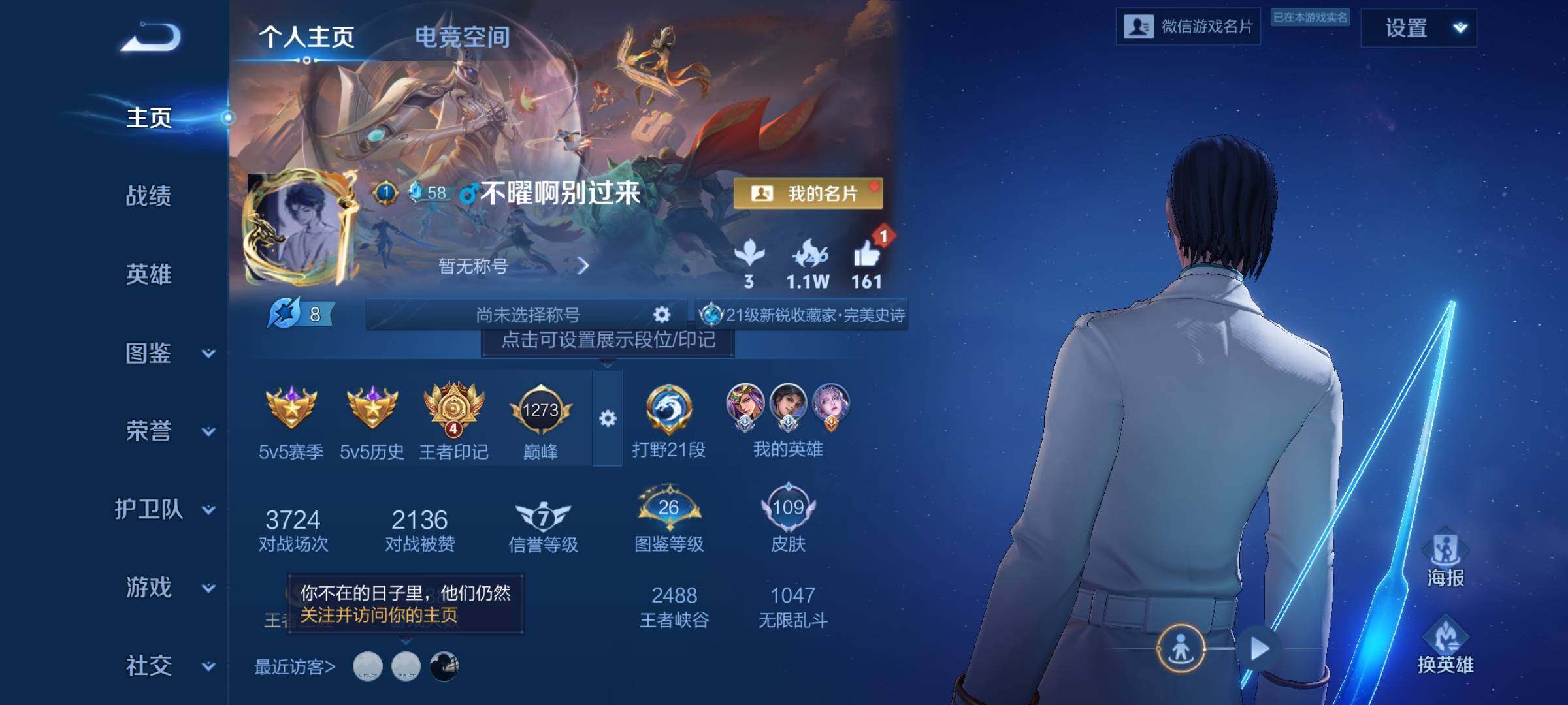 WZCMY3270037王者荣耀账号详情图2