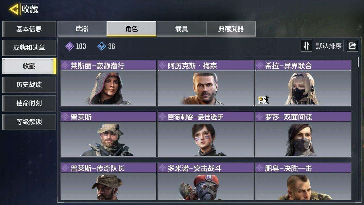 SMYYH38008使命召唤手游账号详情图5 SMYYH38008使命召唤手游账号详情图5