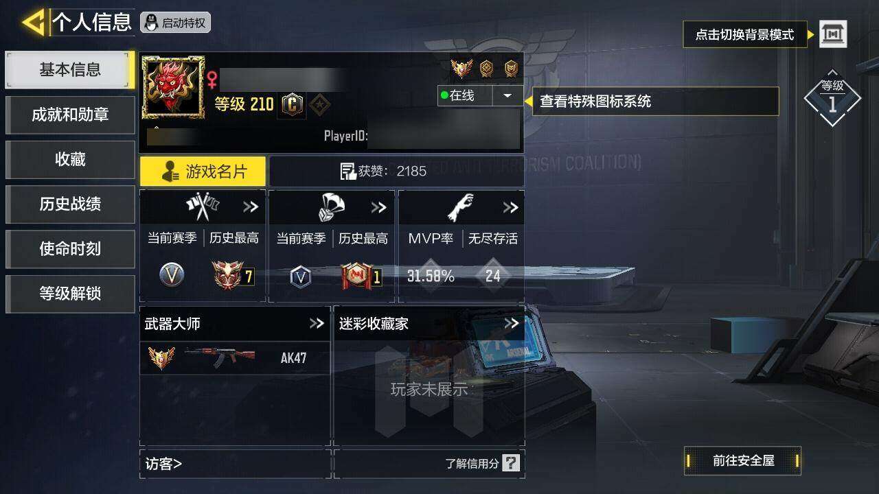 使命召唤手游账号安卓QQ[11592703]【编号87785】店长推荐特价处理精品号  神话武器数：5/传说武器数：8
AK47-三重幻境，AMR-亚特兰蒂斯，DLQ33-红莲天诛，FFAR 1-无境空刃，唐刀-白月魁，蝴蝶