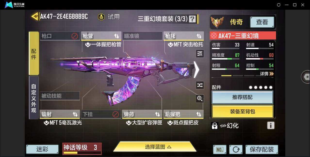 SMYYH38008使命召唤手游账号详情图10 SMYYH38008使命召唤手游账号详情图10