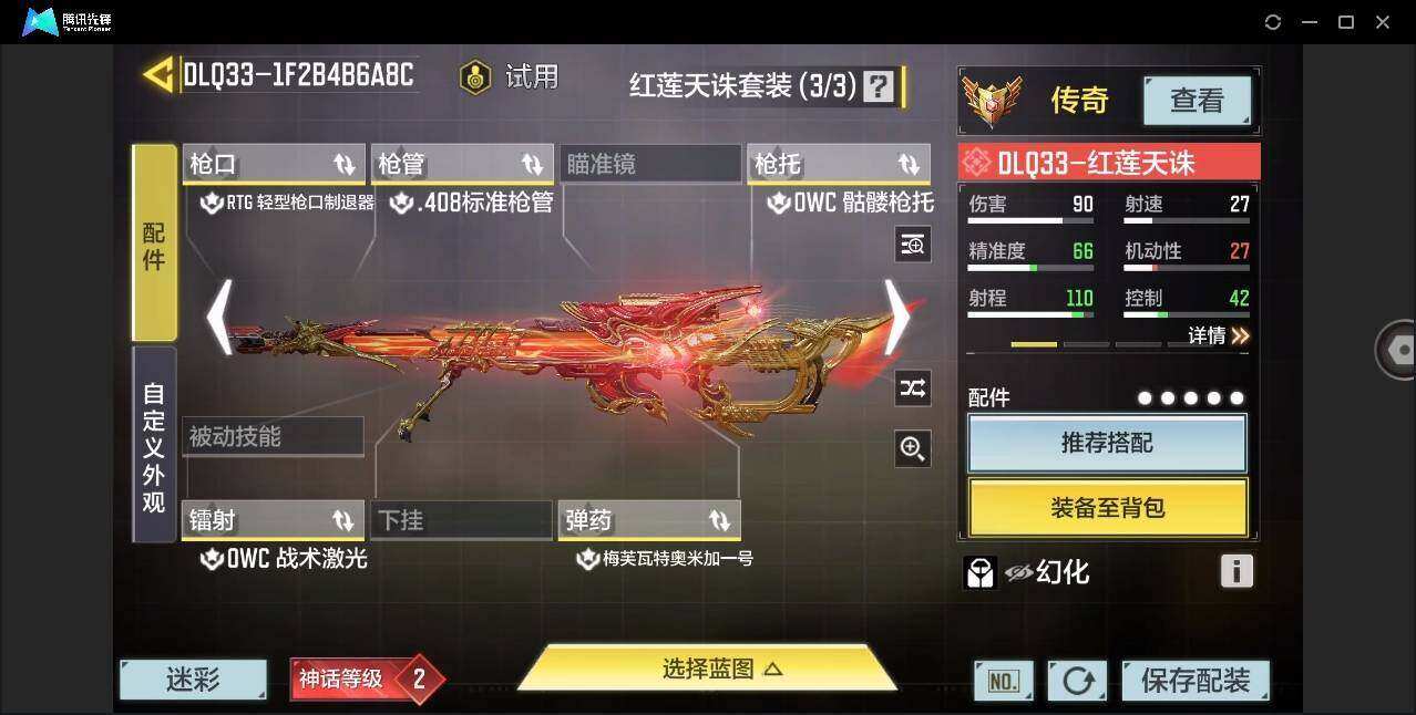 SMYYH38008使命召唤手游账号详情图12 SMYYH38008使命召唤手游账号详情图12