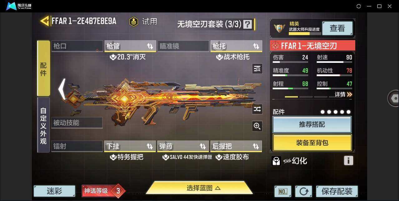 SMYYH38008使命召唤手游账号详情图13 SMYYH38008使命召唤手游账号详情图13