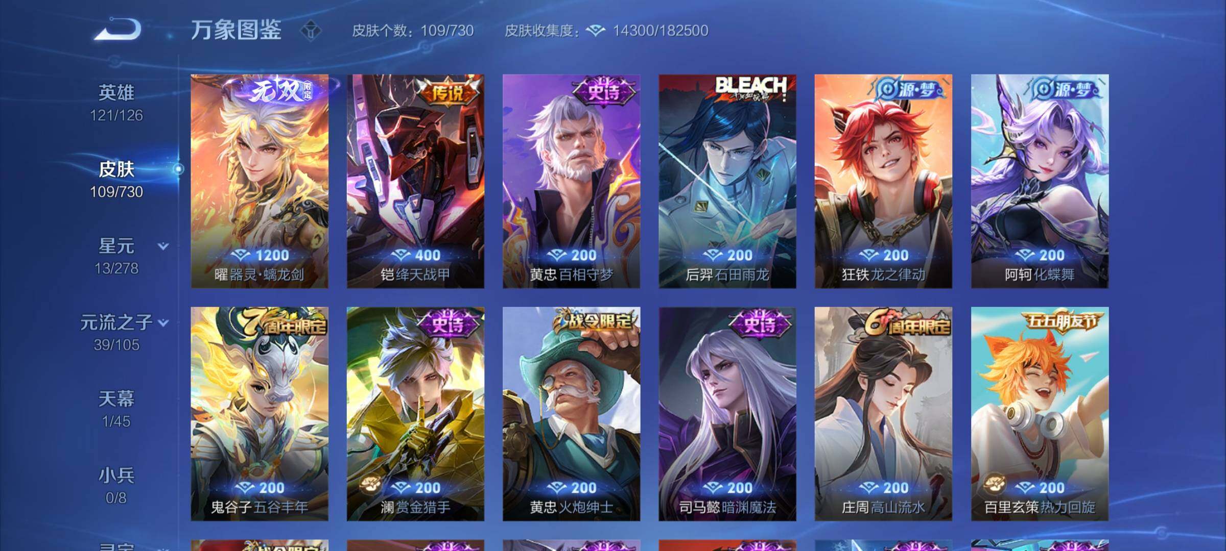 WZCMY3270037王者荣耀账号详情图5