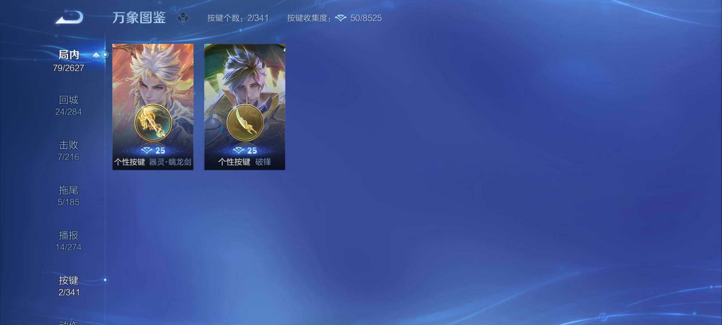 WZCMY3270037王者荣耀账号详情图6
