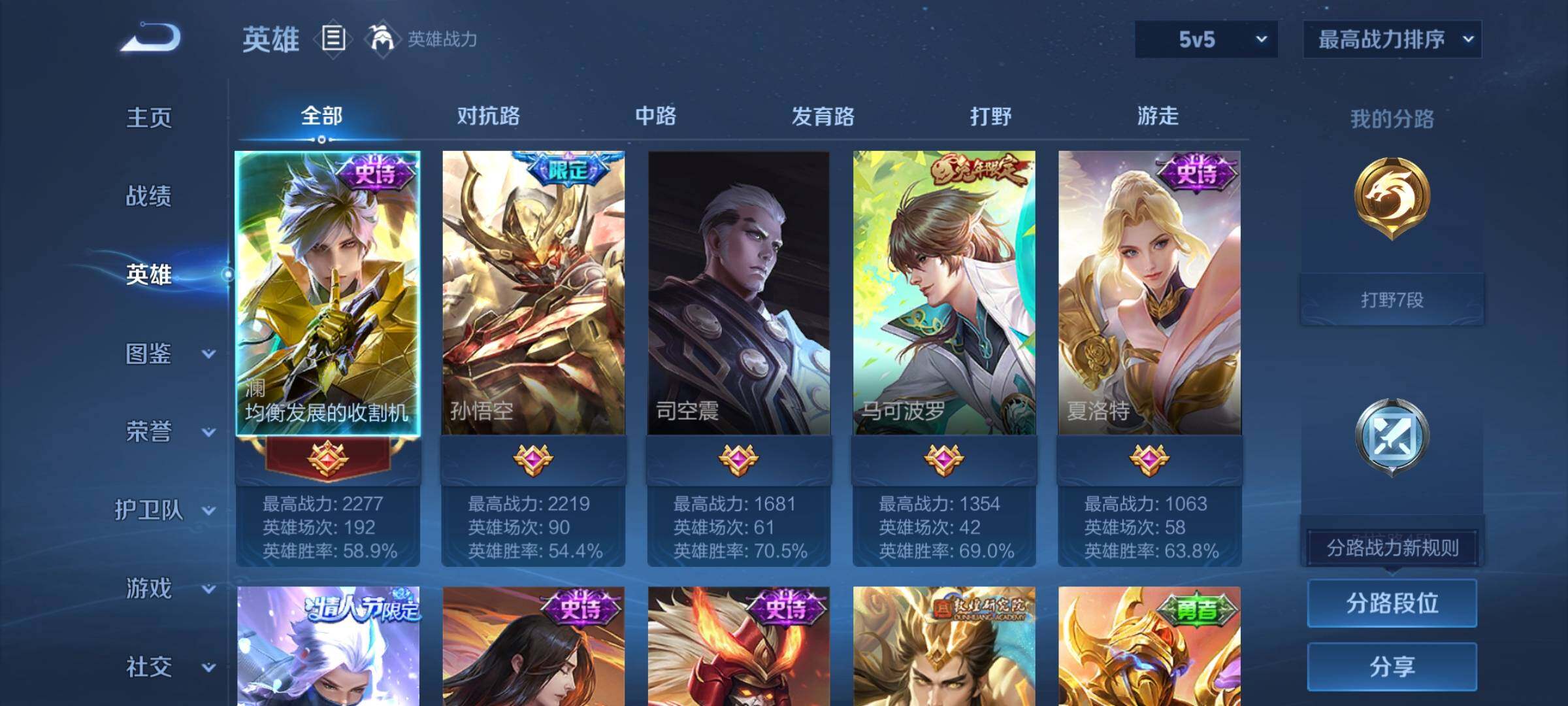 WZCMY3270042王者荣耀账号详情图3