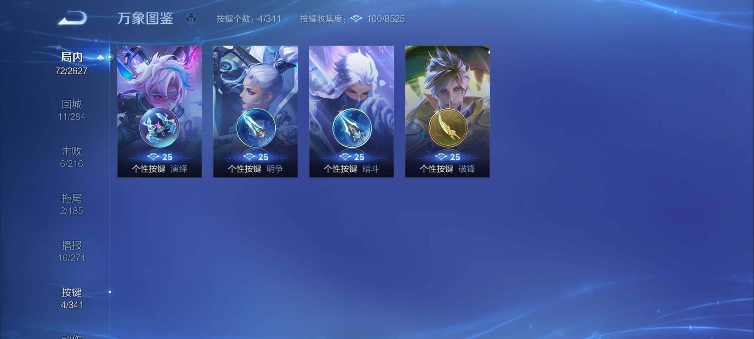 WZCMY3270042王者荣耀账号详情图6