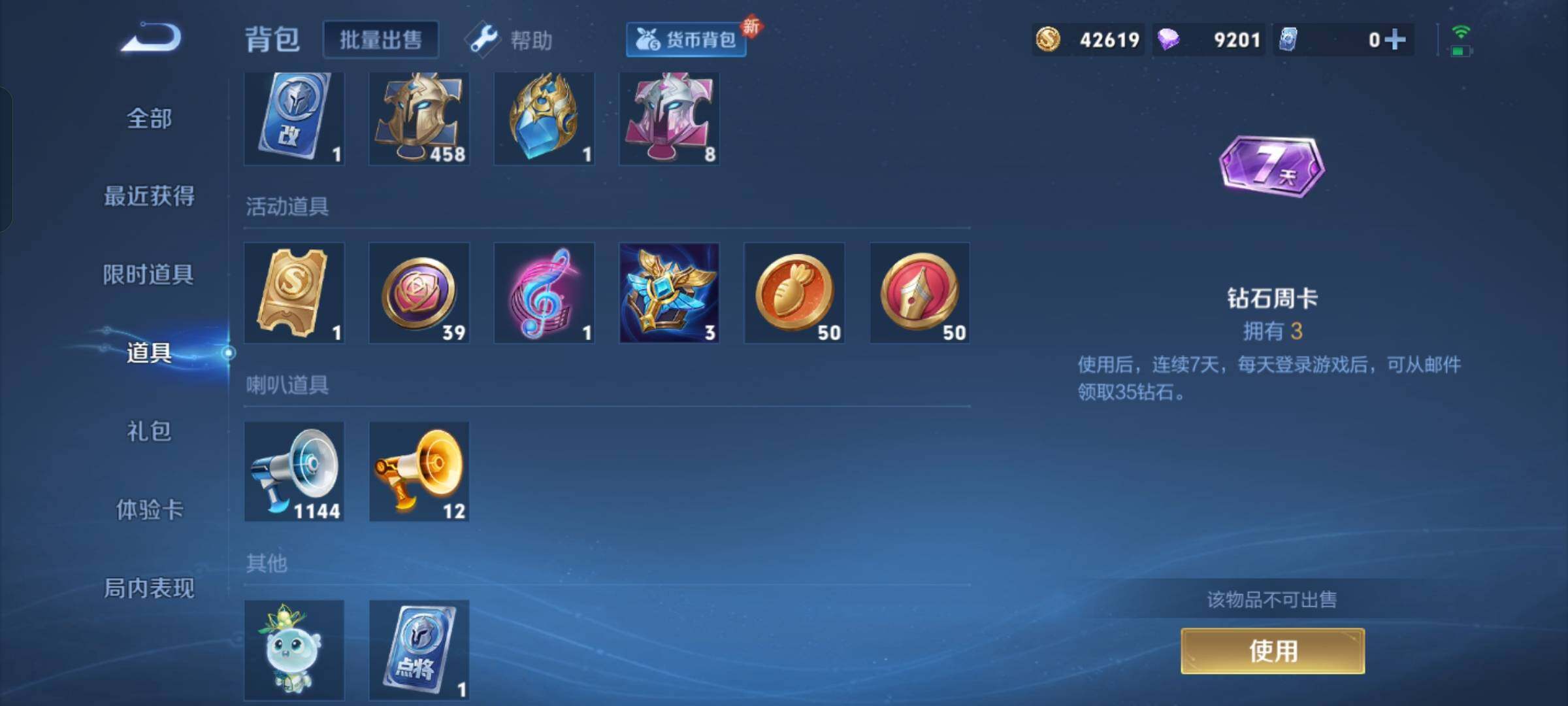 WZCMW4121330王者荣耀账号详情图25