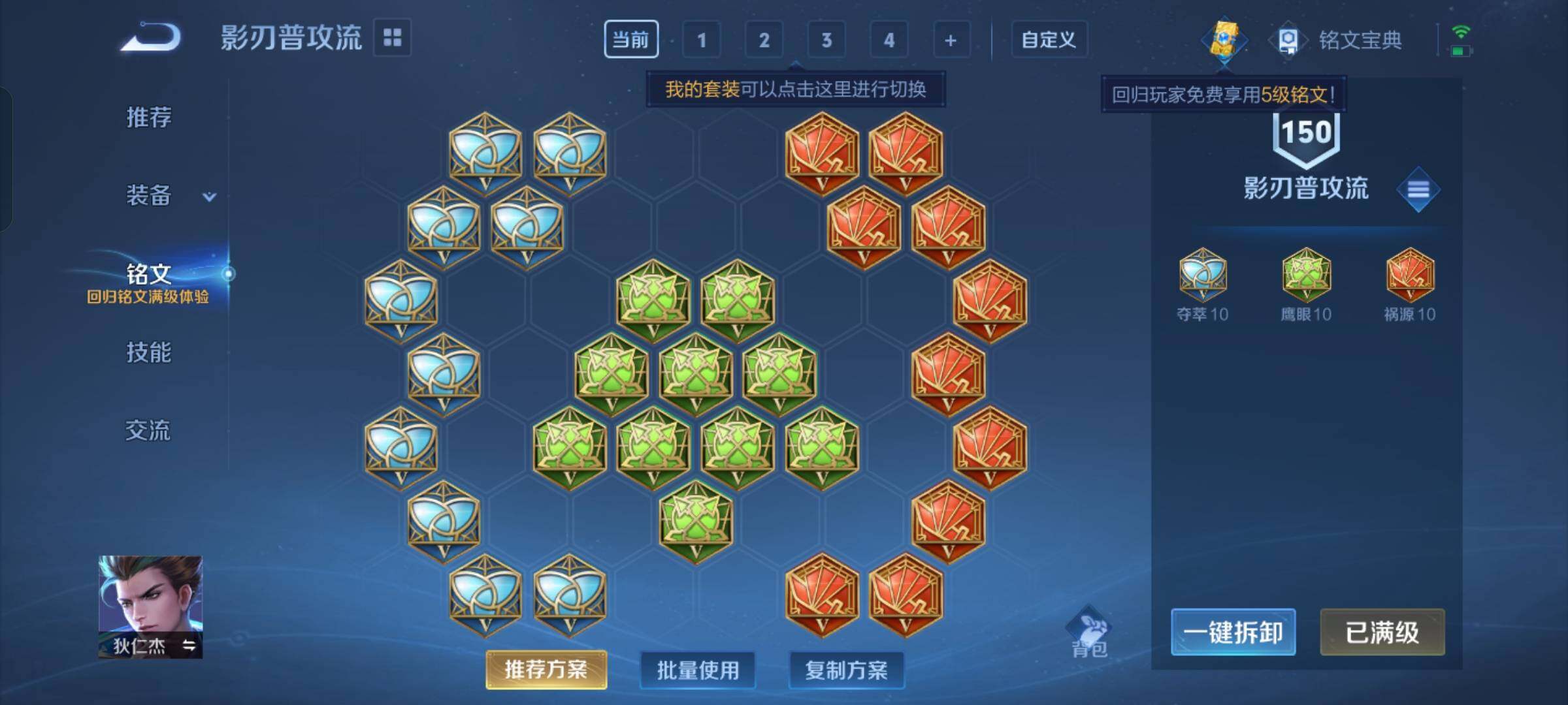 WZCMW4121330王者荣耀账号详情图26