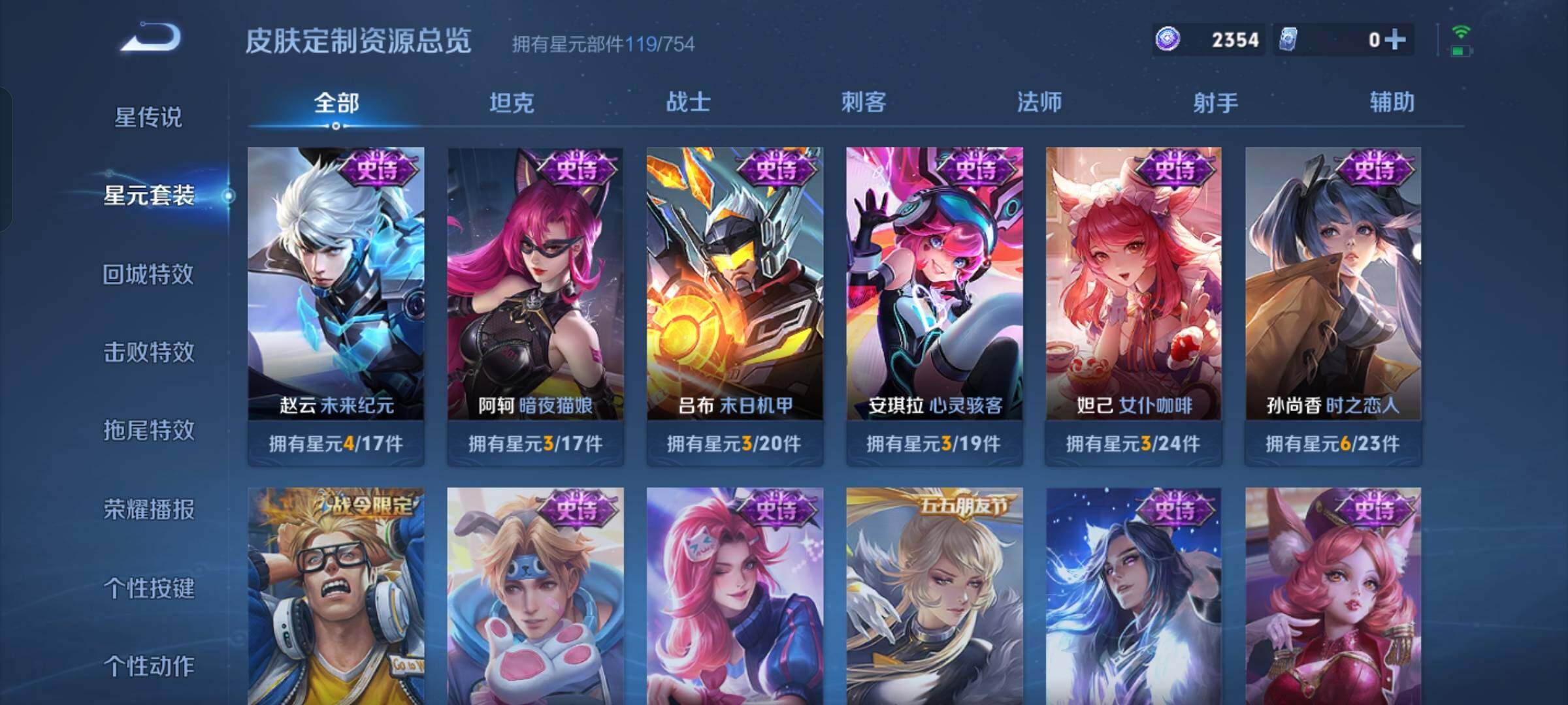 WZCMW4121330王者荣耀账号详情图15