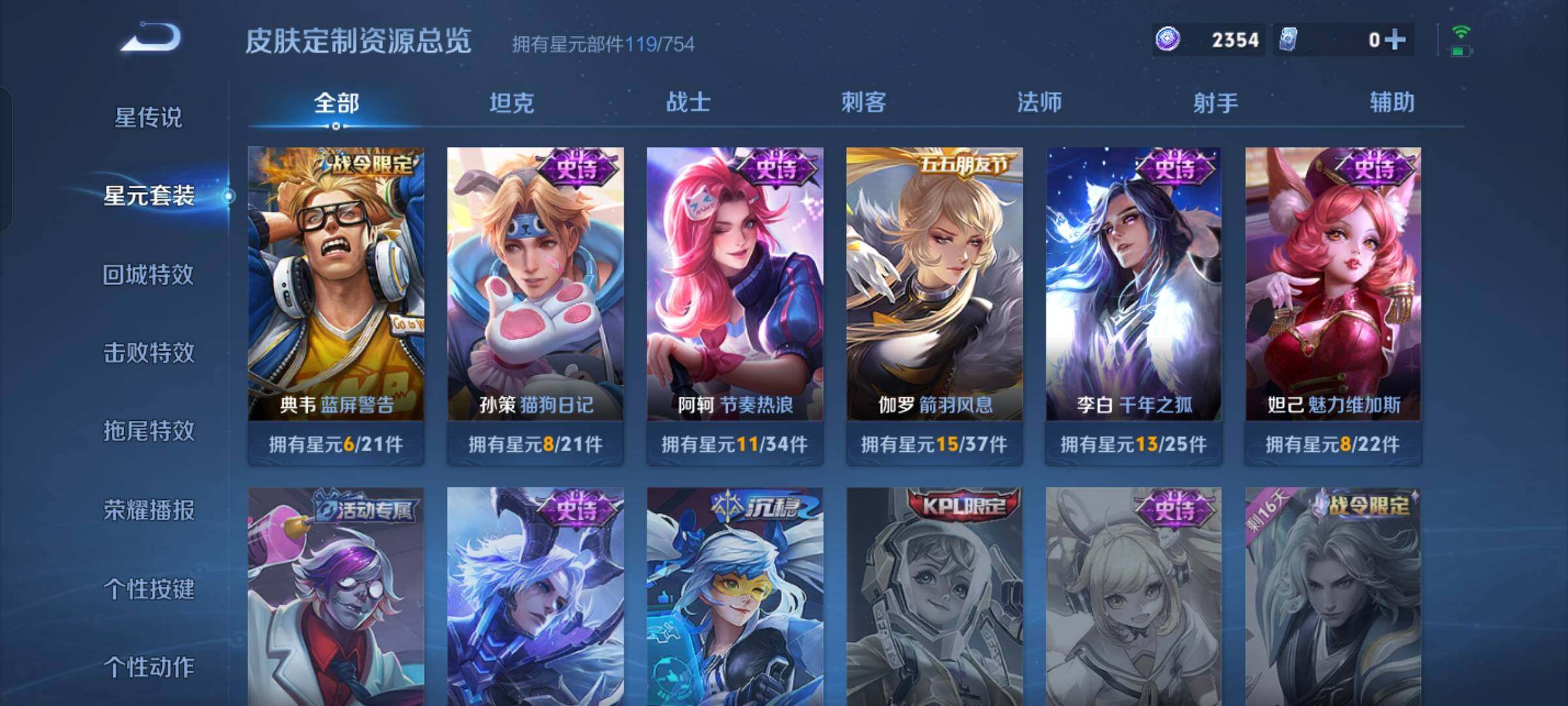 WZCMW4121330王者荣耀账号详情图16