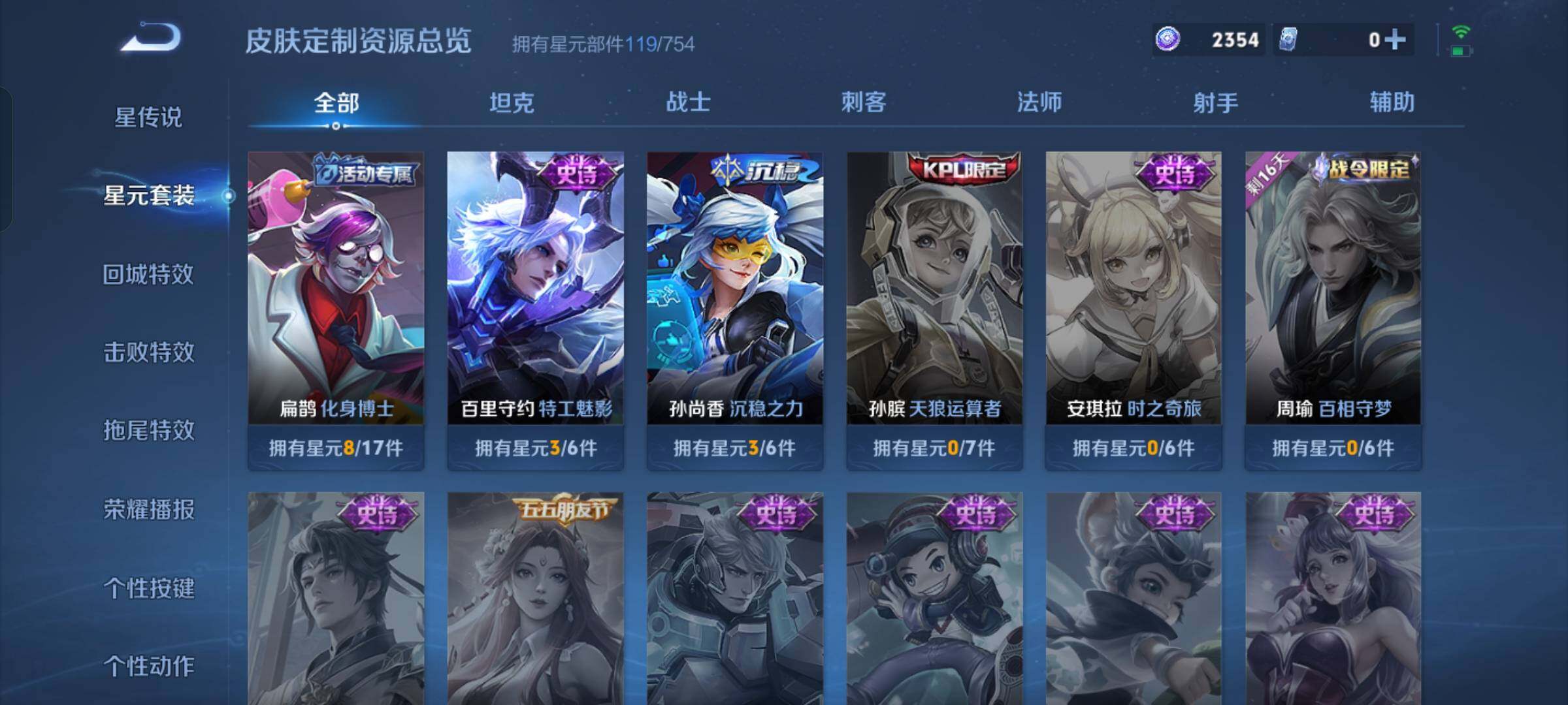 WZCMW4121330王者荣耀账号详情图17