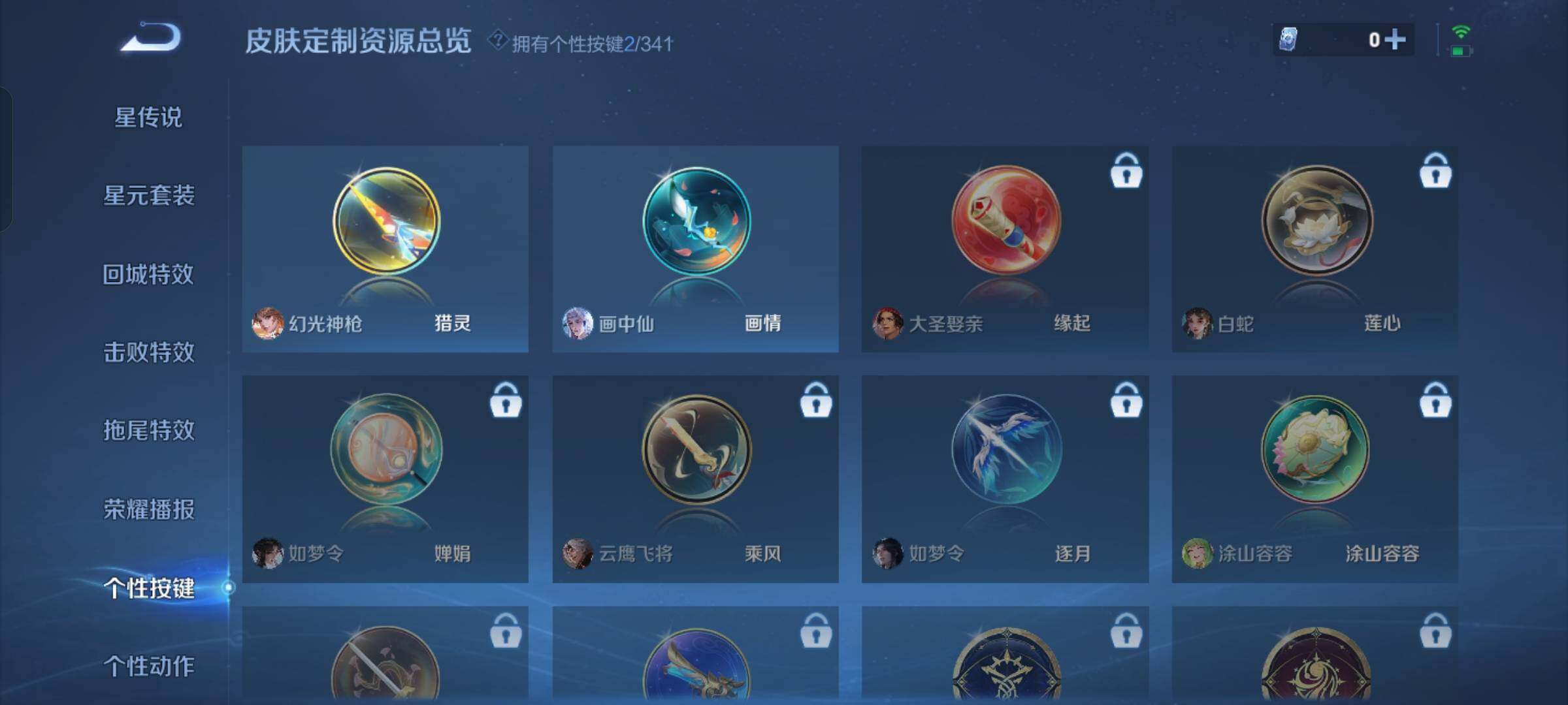 WZCMW4121330王者荣耀账号详情图23