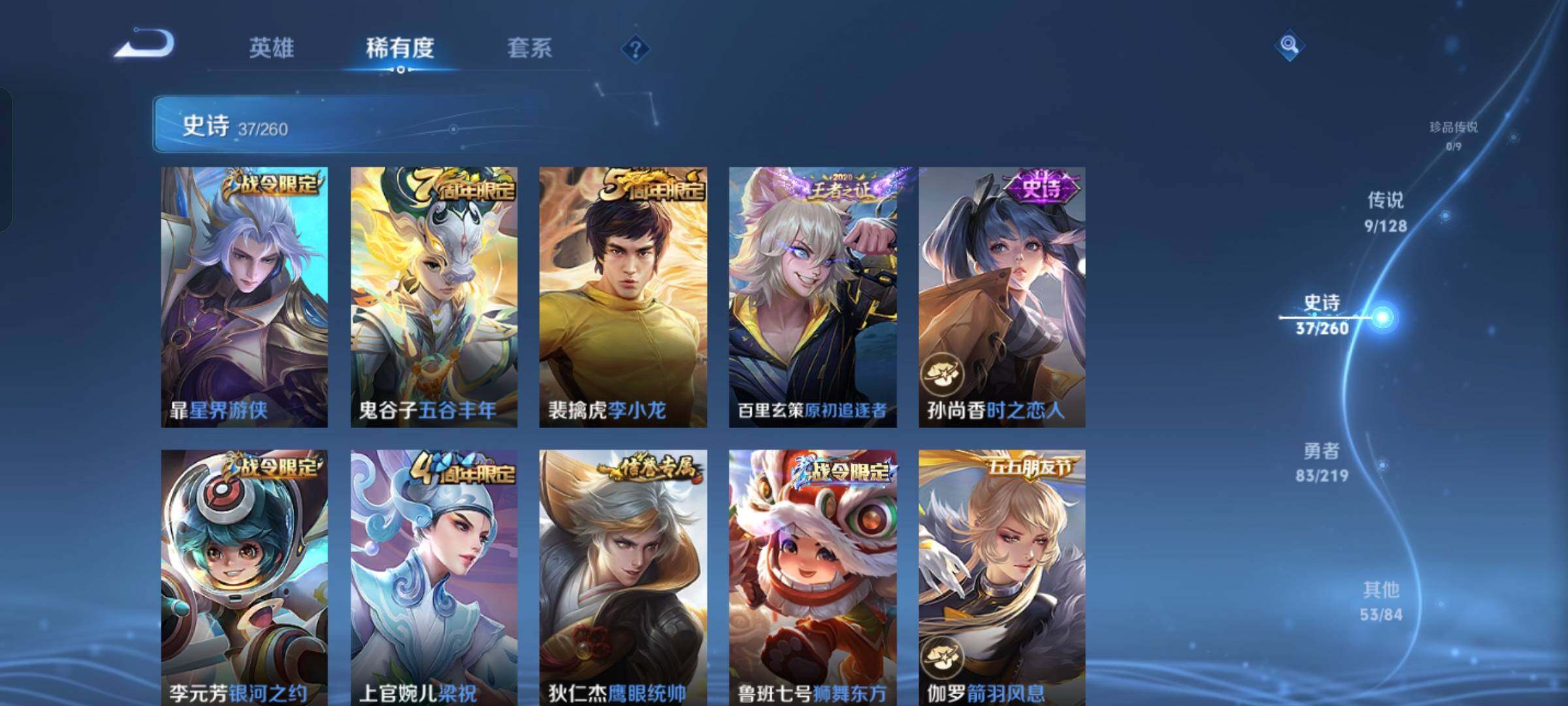 WZCMW4121330王者荣耀账号详情图6