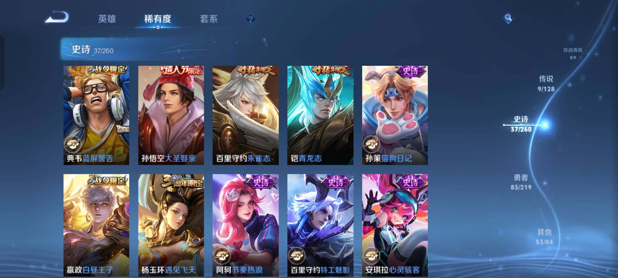 WZCMW4121330王者荣耀账号详情图7