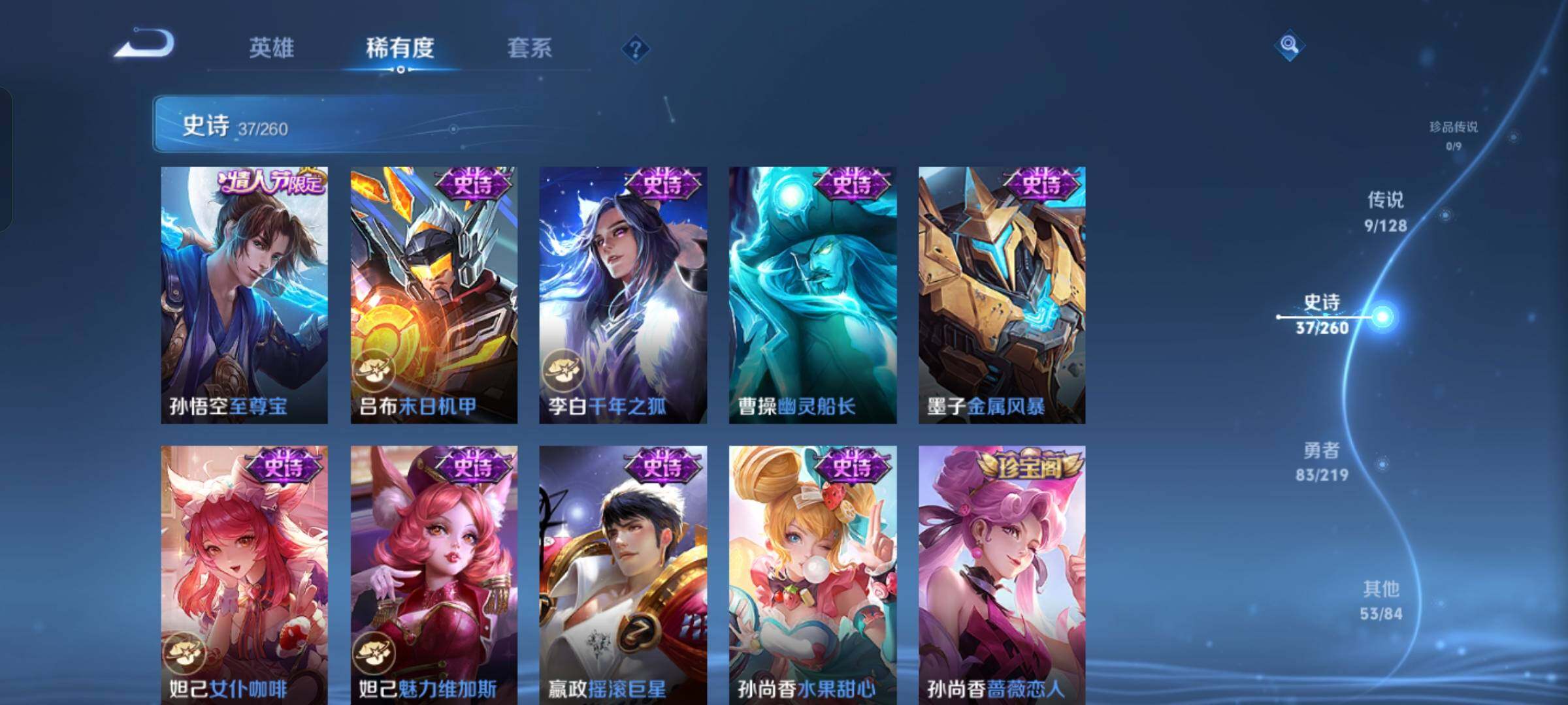 WZCMW4121330王者荣耀账号详情图8