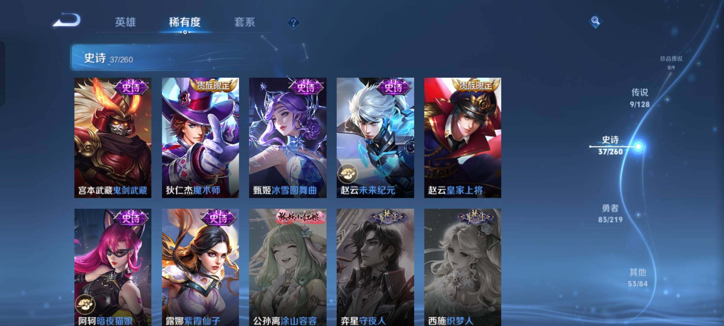 WZCMW4121330王者荣耀账号详情图9