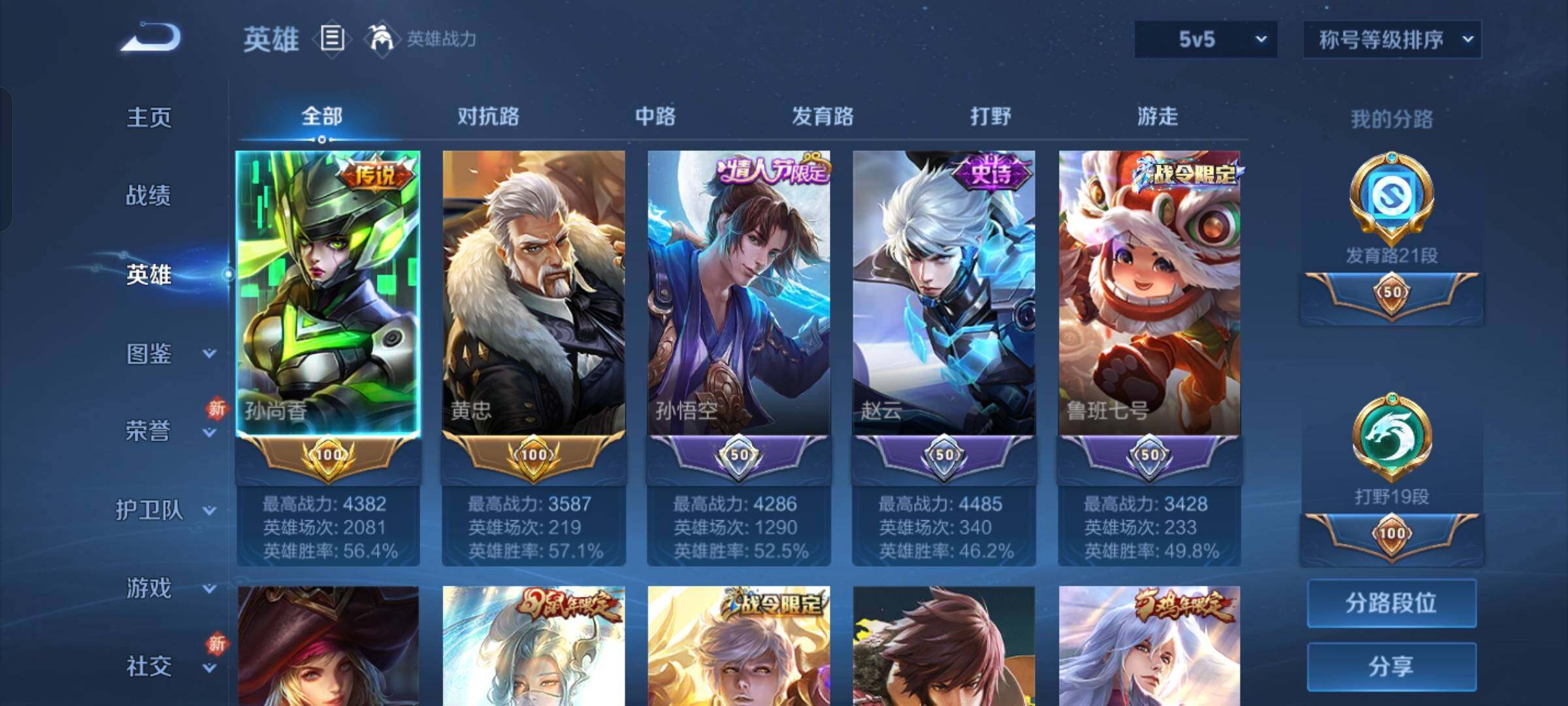 WZCMW4121330王者荣耀账号详情图10