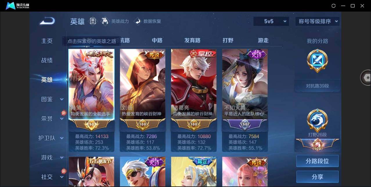 WZYYH3269955王者荣耀账号详情图6 WZYYH3269955王者荣耀账号详情图6