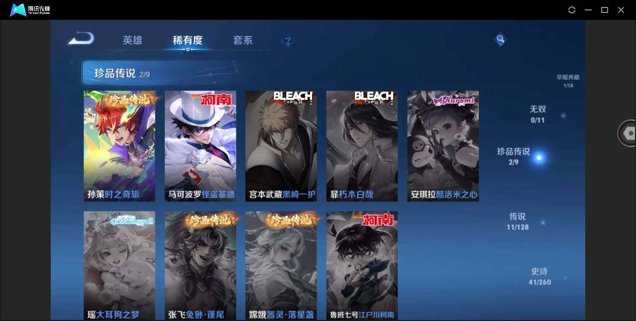 WZYYH3269955王者荣耀账号详情图10 WZYYH3269955王者荣耀账号详情图10