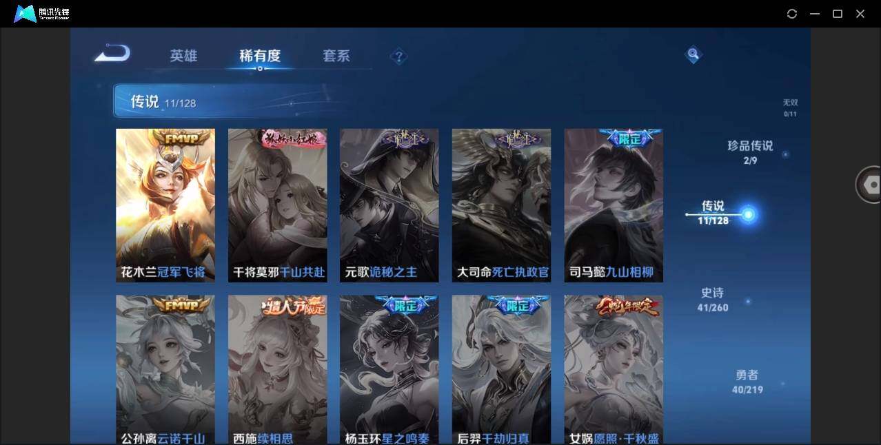 WZYYH3269955王者荣耀账号详情图12 WZYYH3269955王者荣耀账号详情图12