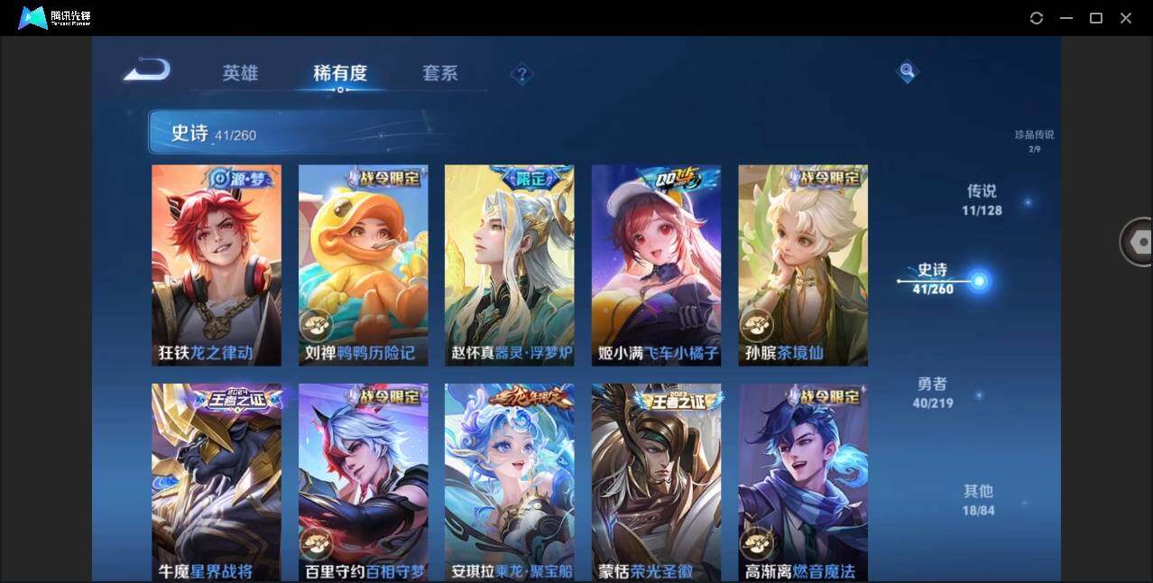 WZYYH3269955王者荣耀账号详情图13 WZYYH3269955王者荣耀账号详情图13