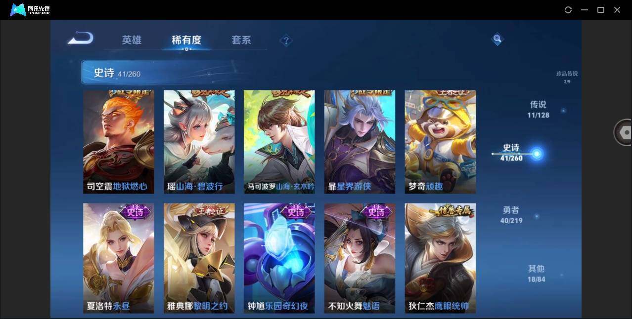 WZYYH3269955王者荣耀账号详情图14 WZYYH3269955王者荣耀账号详情图14