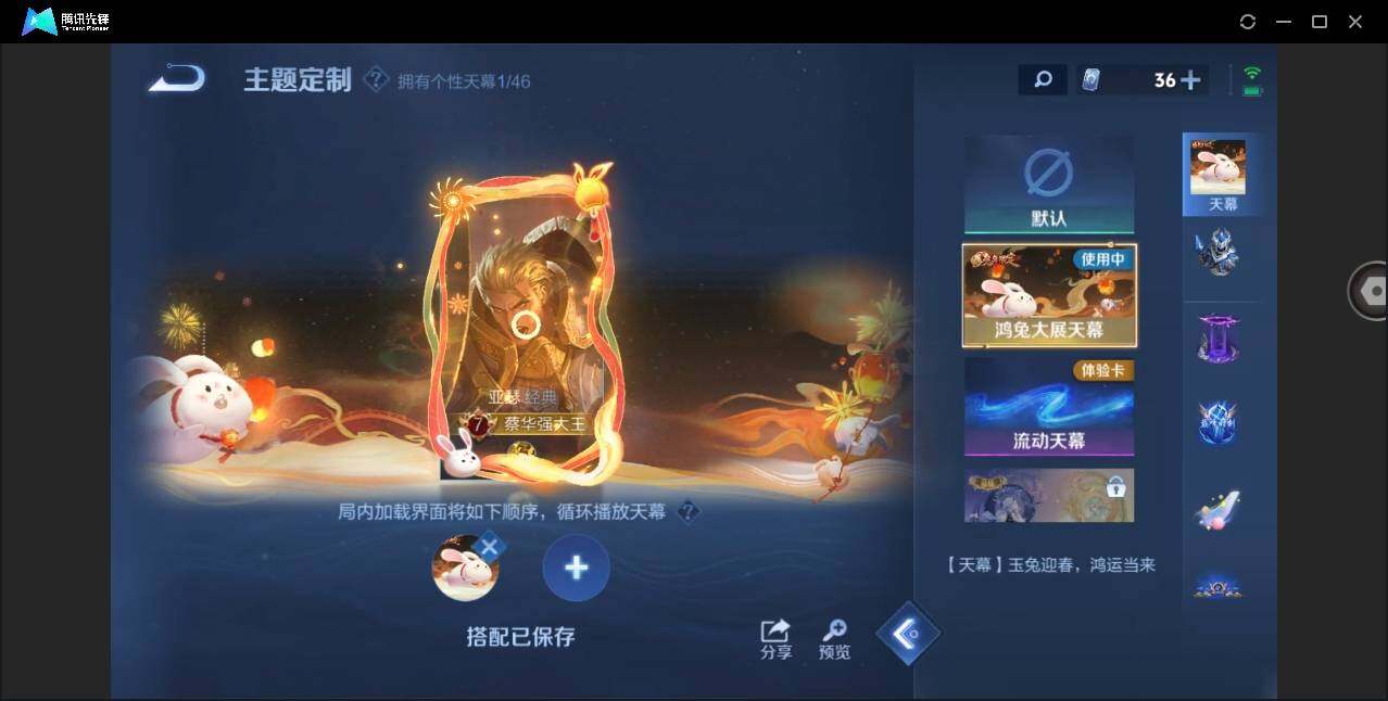 WZYYH3269955王者荣耀账号详情图16 WZYYH3269955王者荣耀账号详情图16