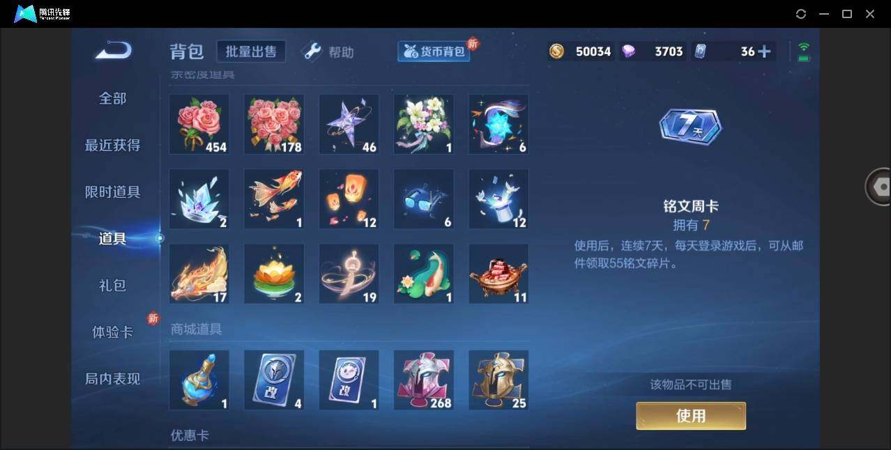 WZYYH3269955王者荣耀账号详情图17 WZYYH3269955王者荣耀账号详情图17