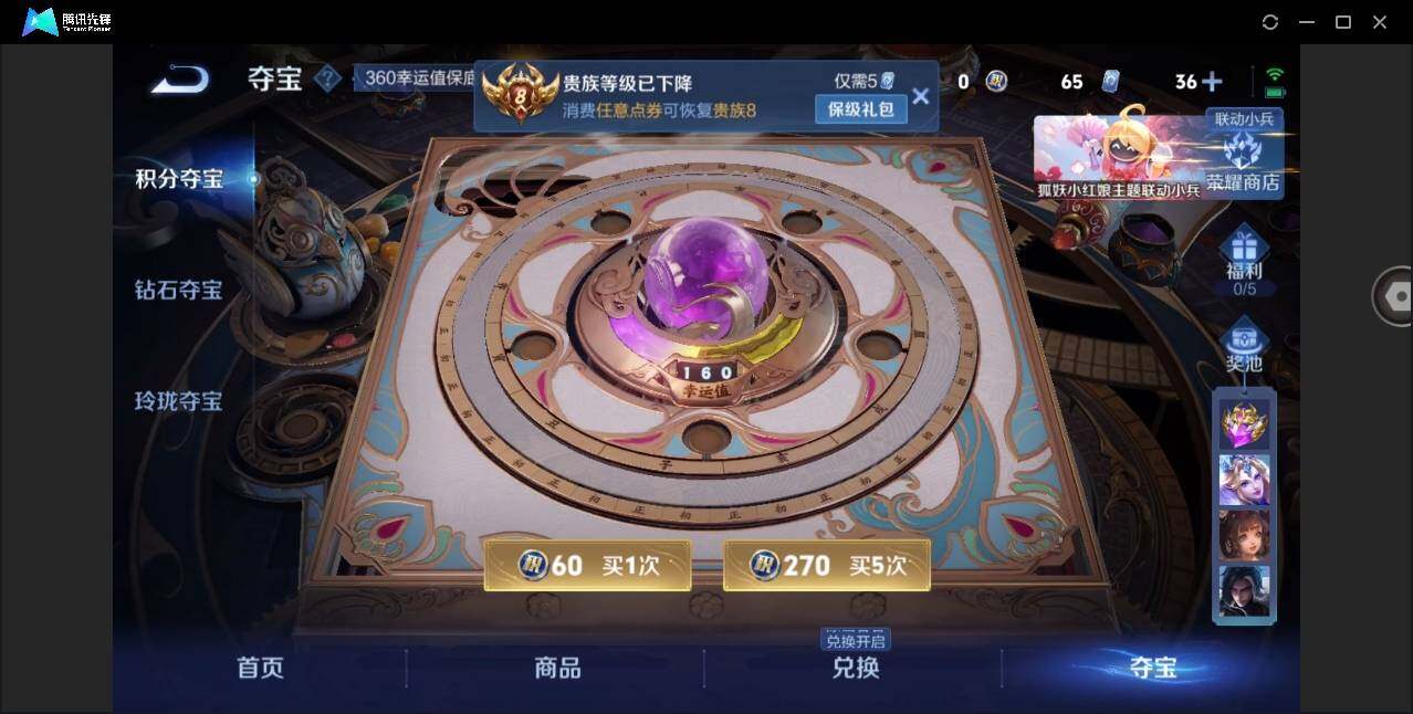 WZYYH3269955王者荣耀账号详情图18 WZYYH3269955王者荣耀账号详情图18