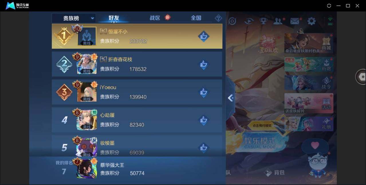 WZYYH3269955王者荣耀账号详情图19 WZYYH3269955王者荣耀账号详情图19
