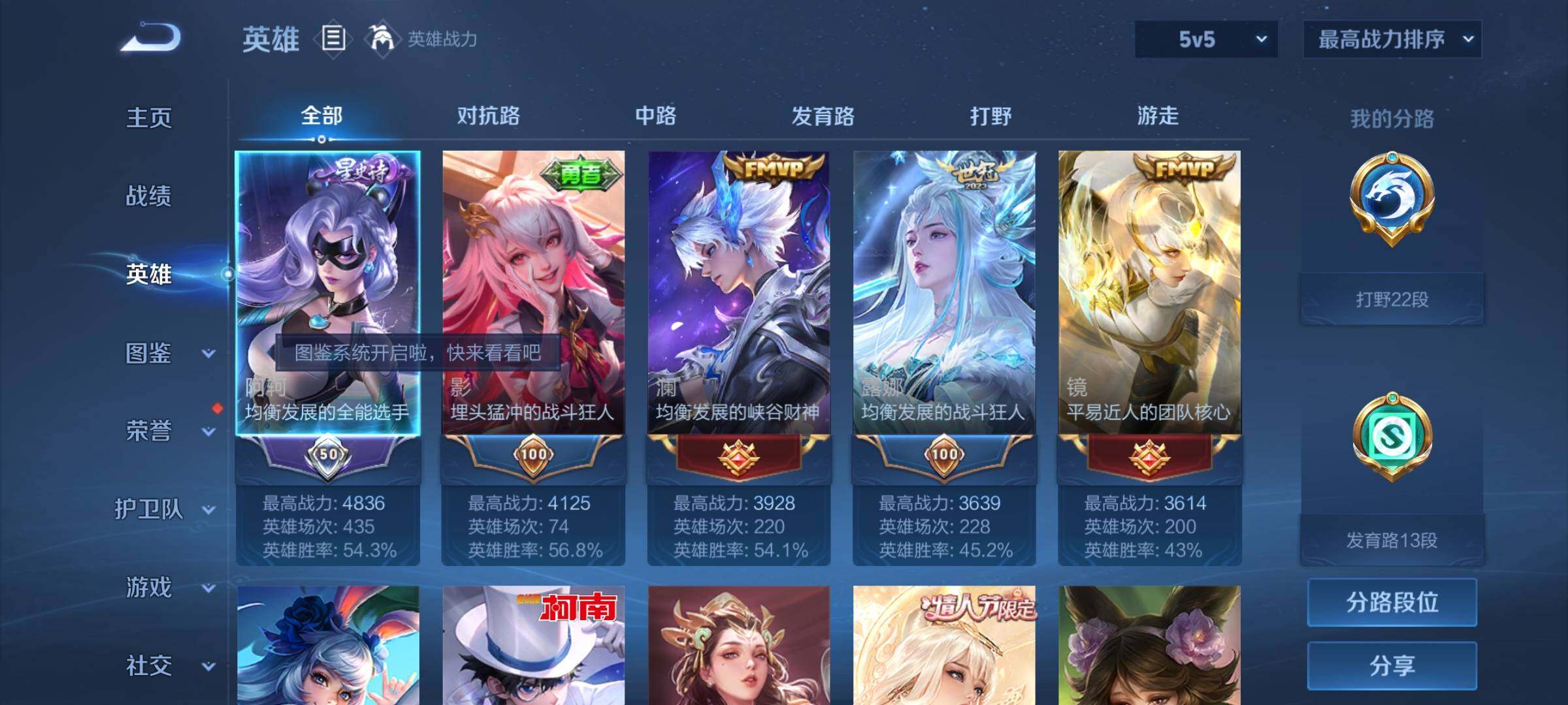 WZCMY3270156王者荣耀账号详情图3