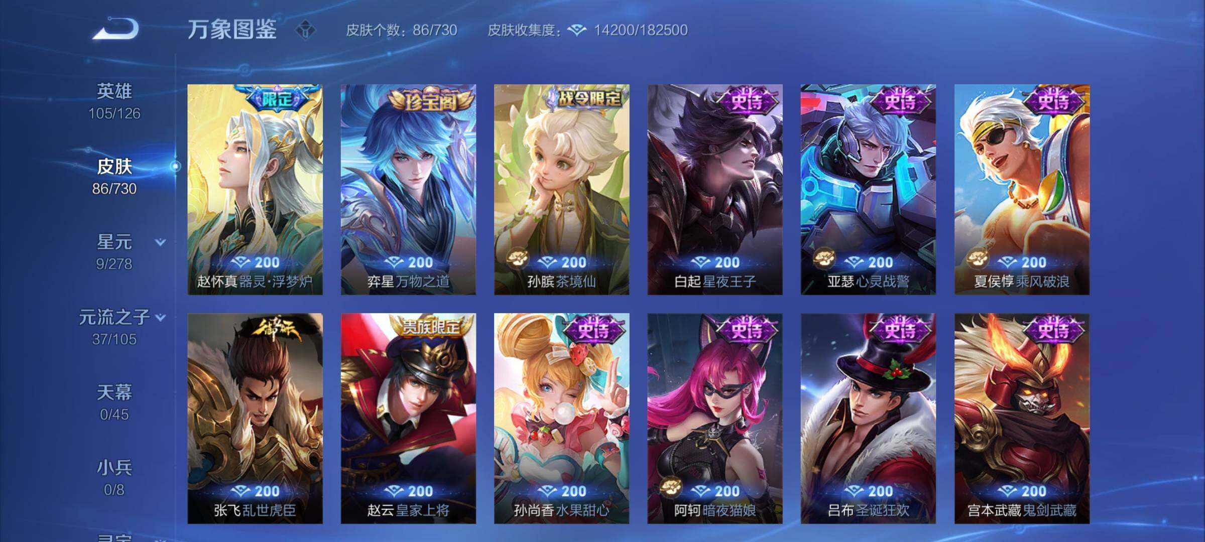 WZCMY3270156王者荣耀账号详情图6