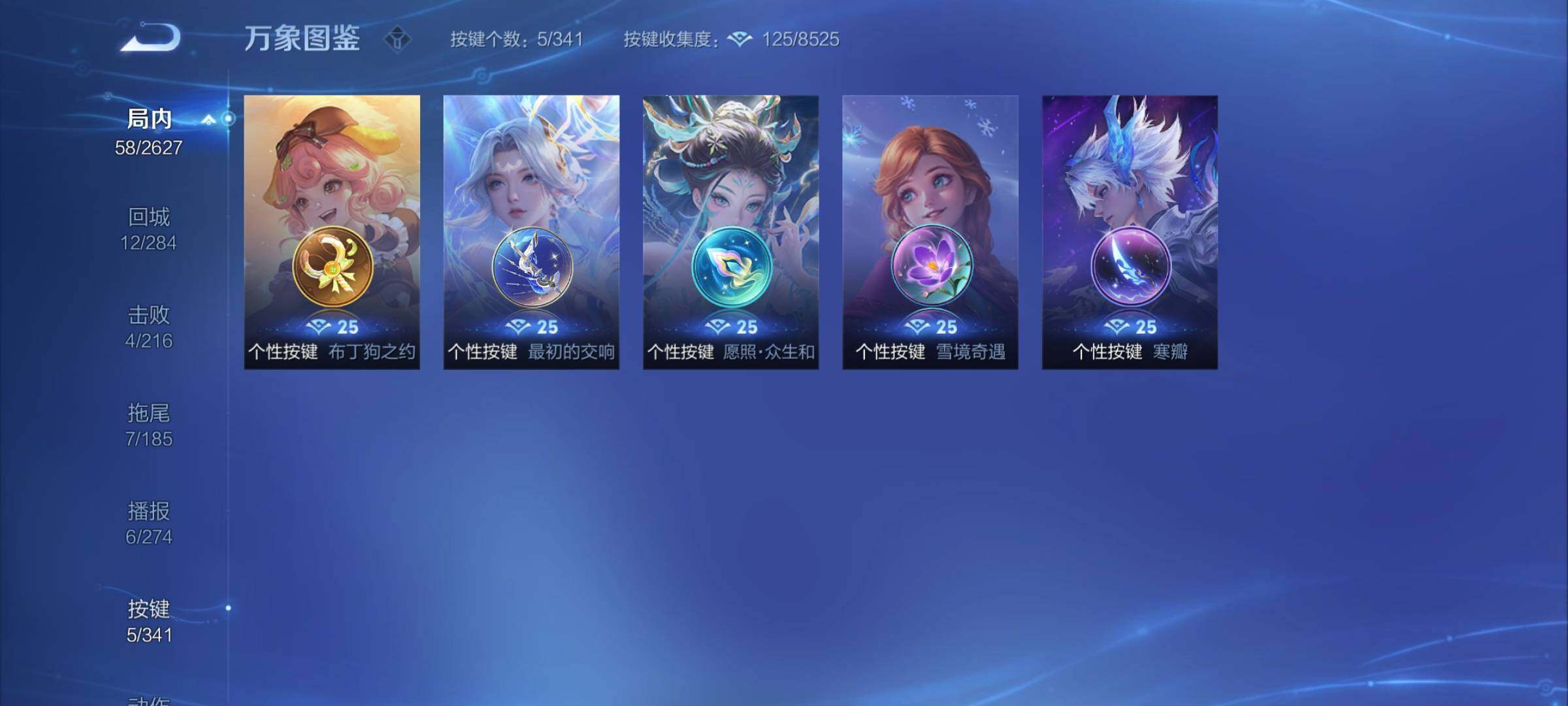 WZCMY3270156王者荣耀账号详情图7