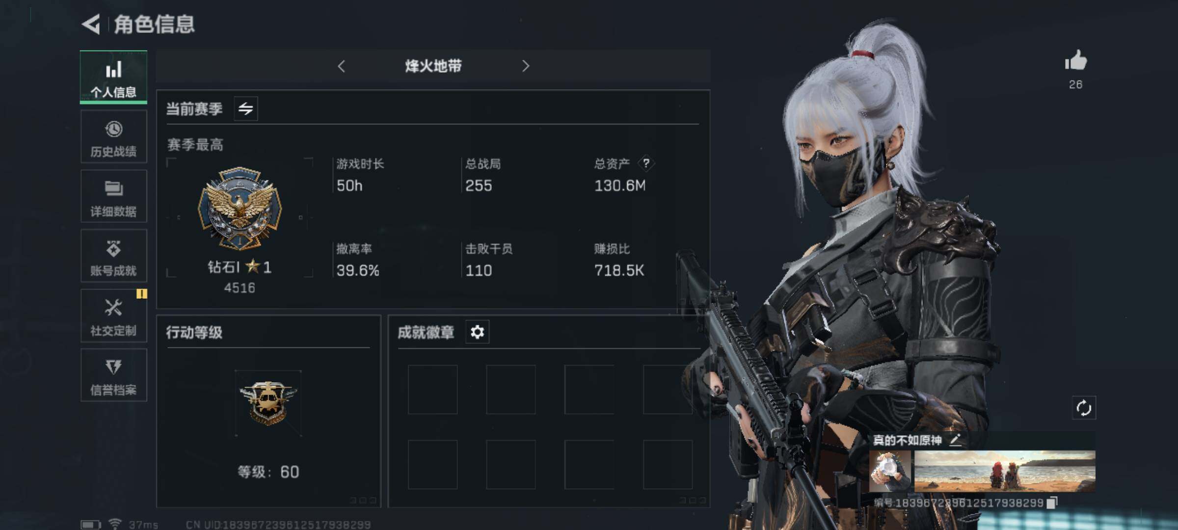 SJZJM329810三角洲行动账号详情图3