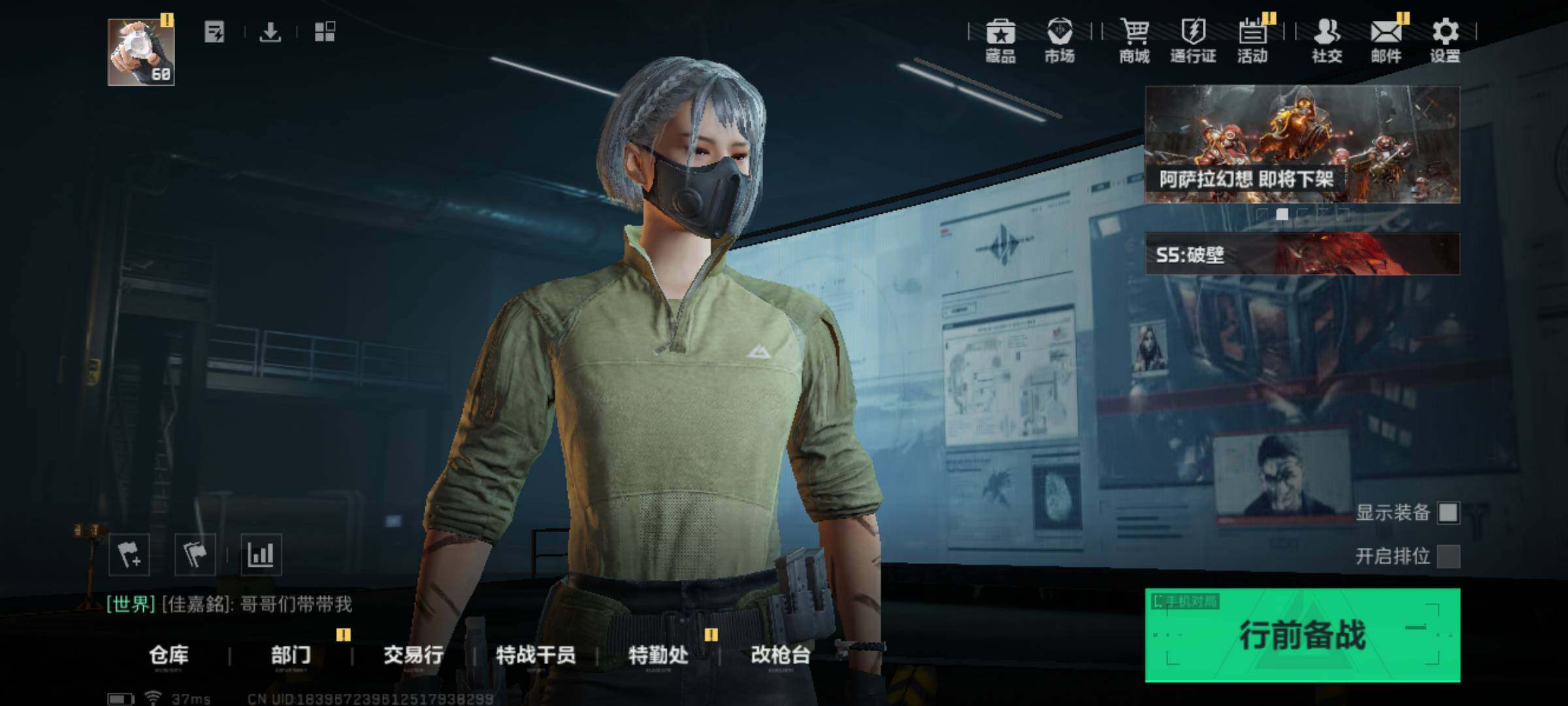 SJZJM329810三角洲行动账号详情图4