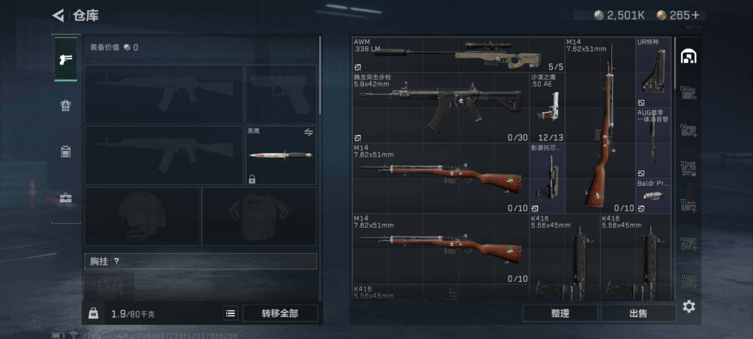 SJZJM329810三角洲行动账号详情图5
