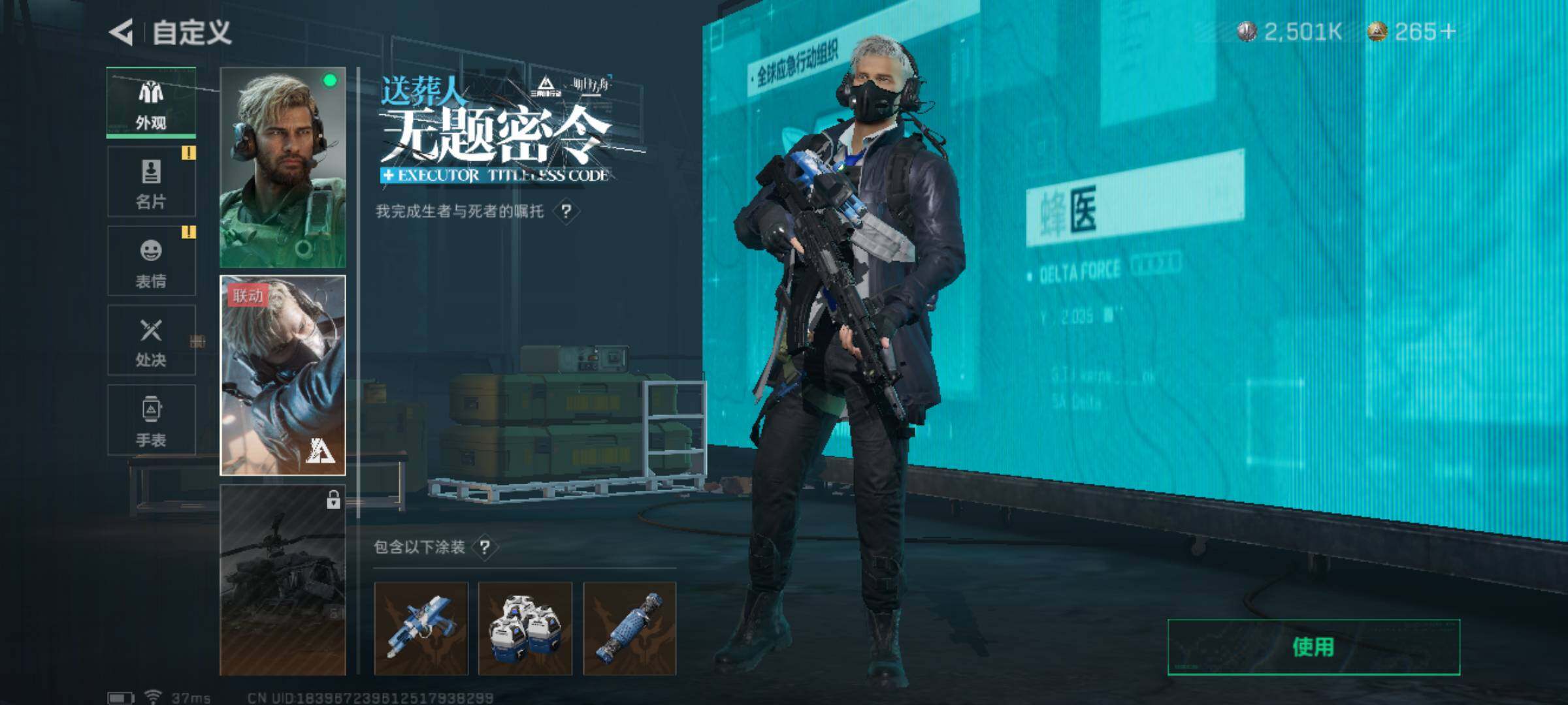 SJZJM329810三角洲行动账号详情图7
