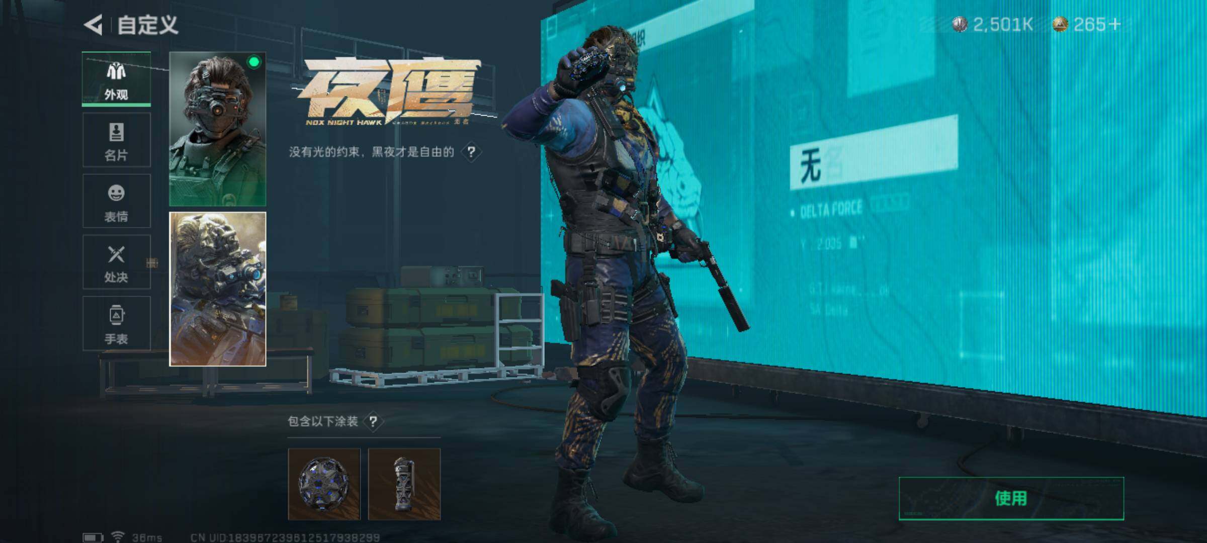 SJZJM329810三角洲行动账号详情图8