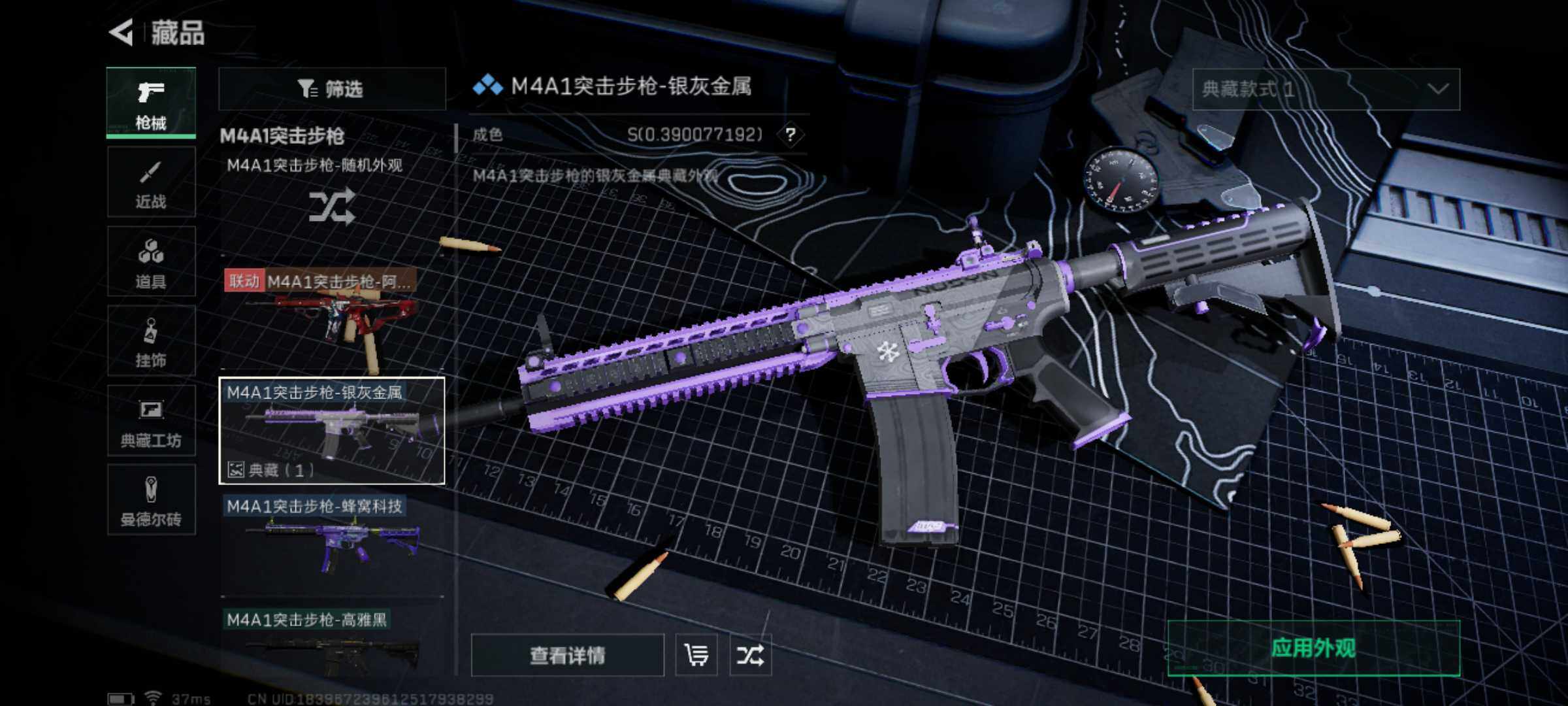 SJZJM329810三角洲行动账号详情图11