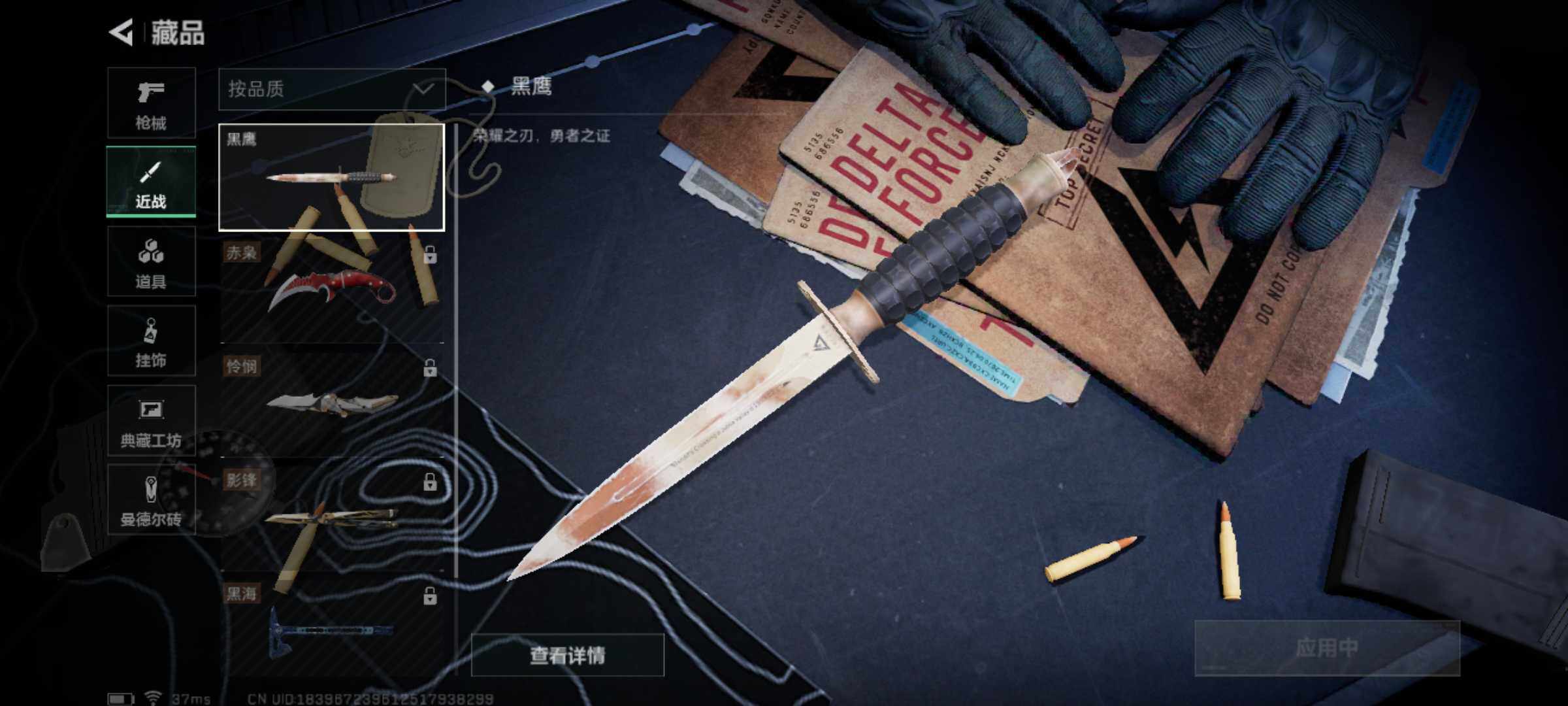 SJZJM329810三角洲行动账号详情图12