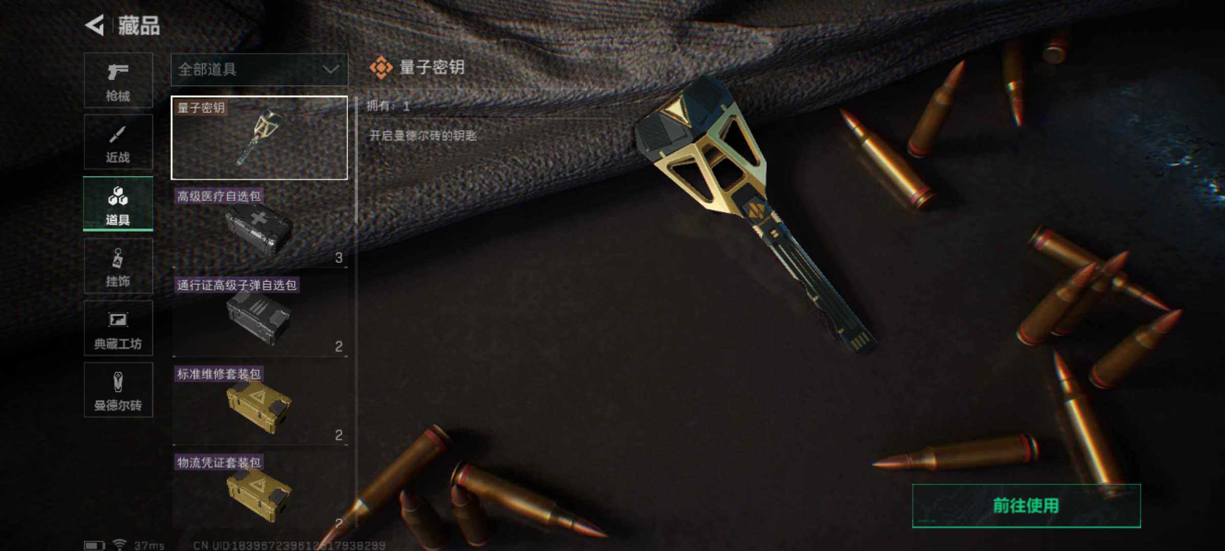 SJZJM329810三角洲行动账号详情图13