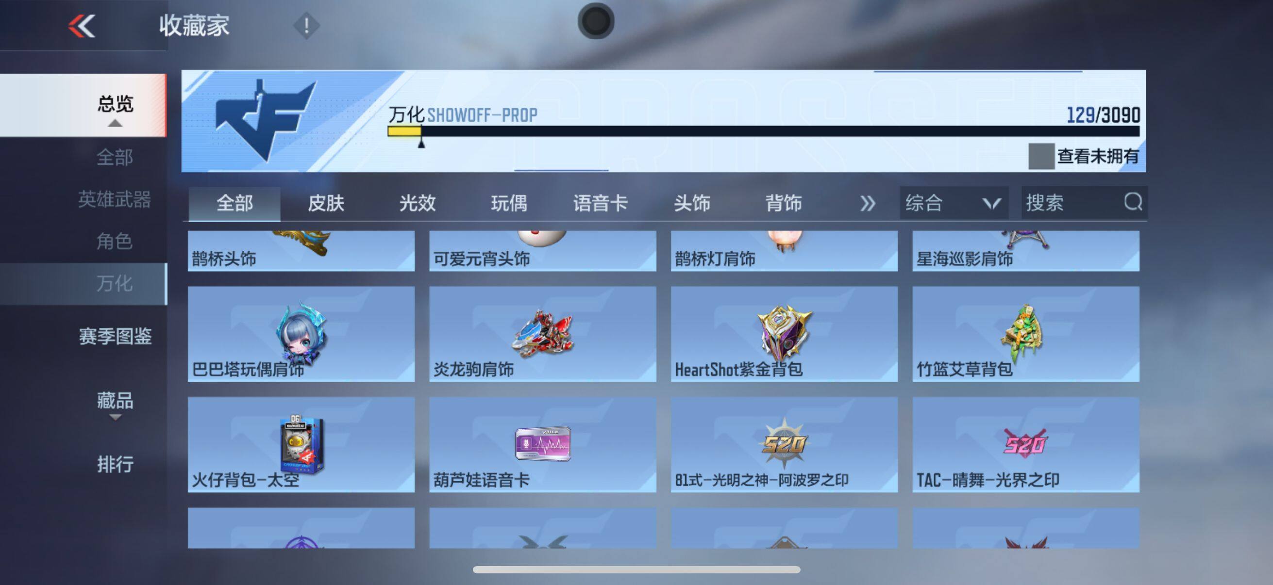 CFMEY347661枪战王者账号详情图10 CFMEY347661枪战王者账号详情图10